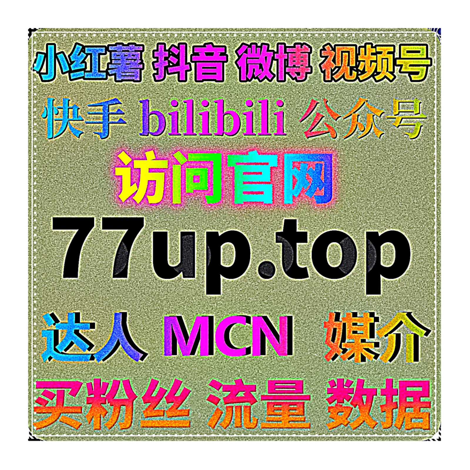 打造稳固私域体系，流量提升完善公众号全维度阅览粉丝互动运营数据 episode artwork
