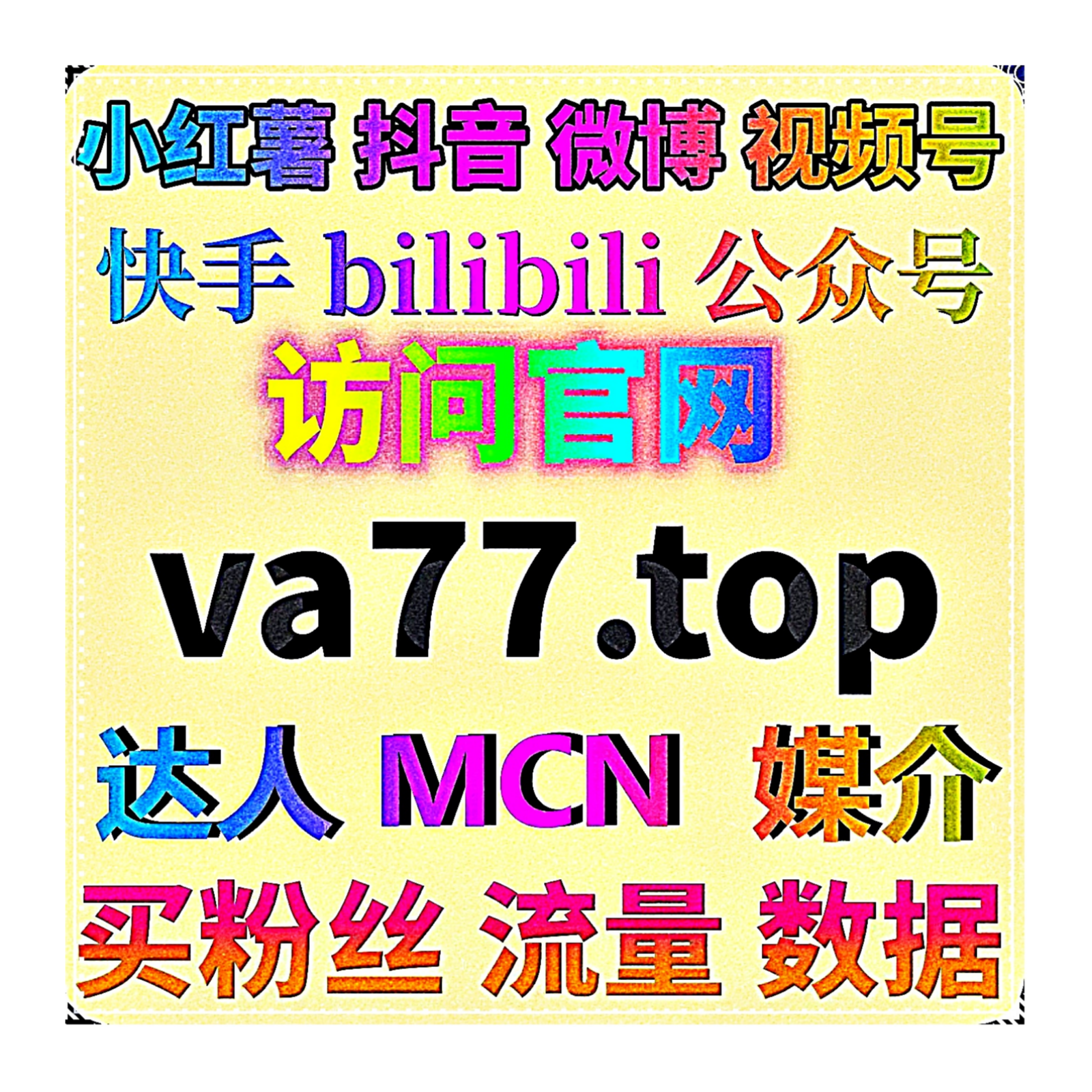 赋能电商直播运营，流量提升精细化打磨千川直播作品精准流量互动数据 episode artwork
