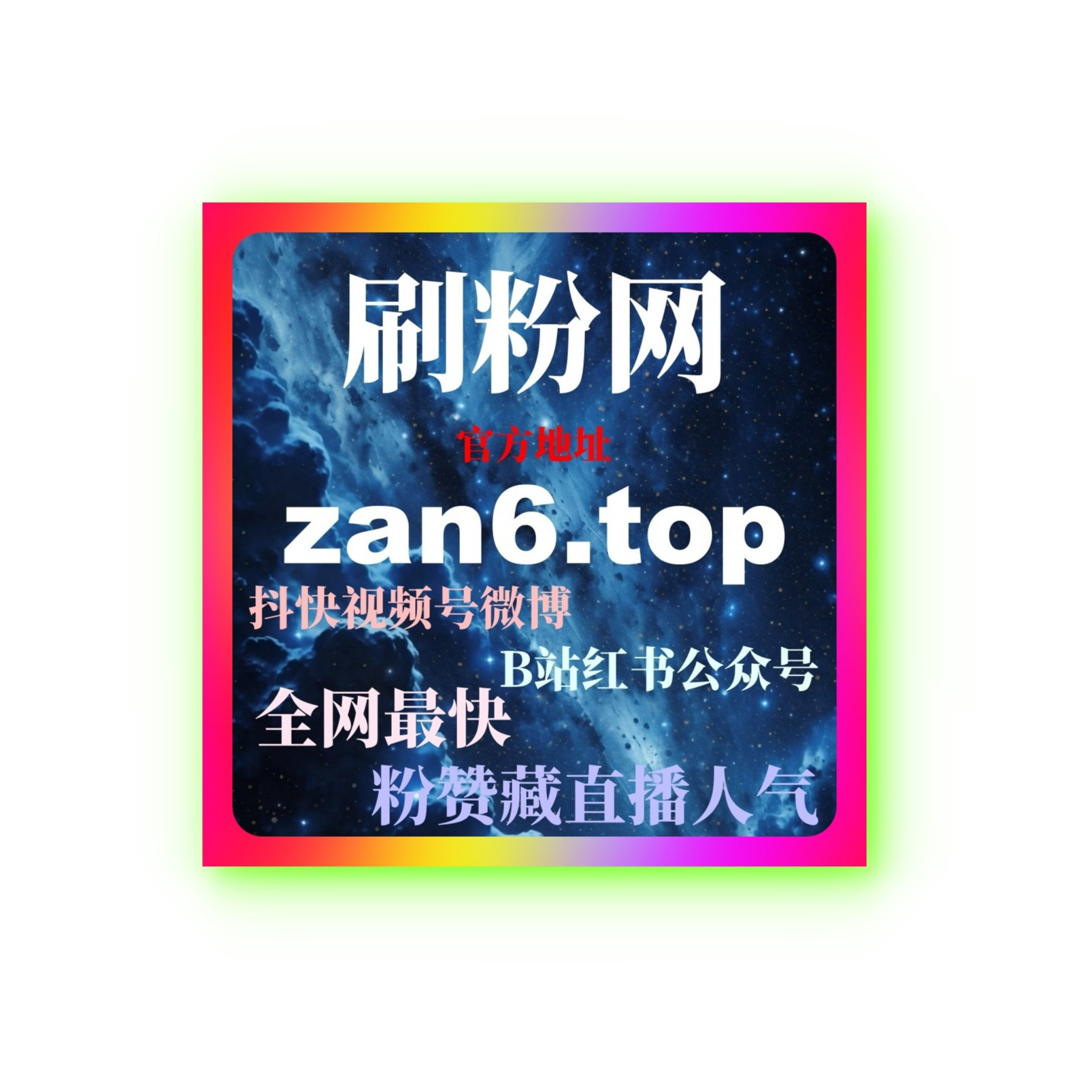 B站代刷平台与B站业务平台在多账号矩阵化运营中的实践应用解析 episode artwork
