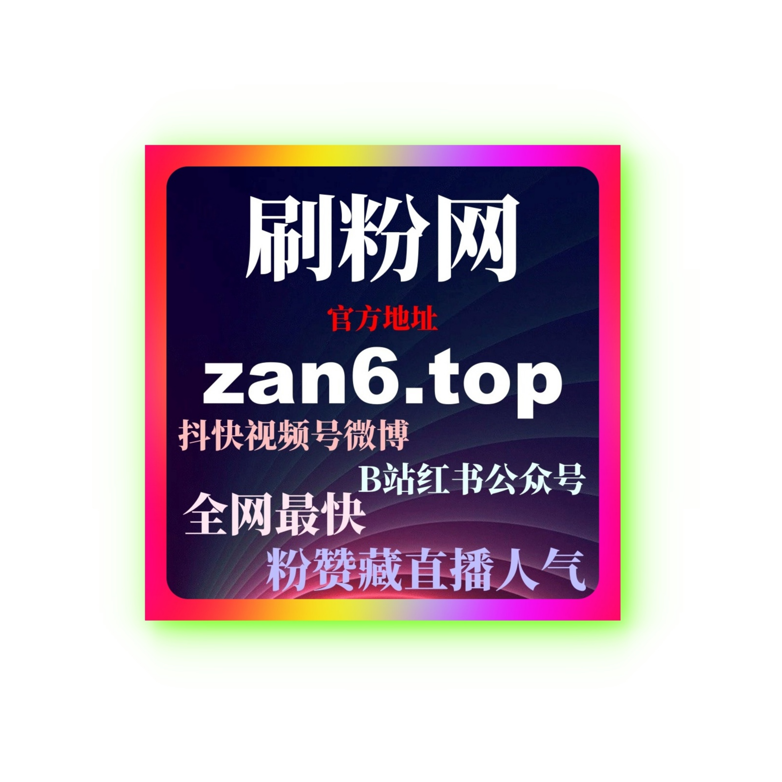 B站涨粉工具与B站刷粉工具在账号不同成长阶段的组合使用思路？ episode artwork