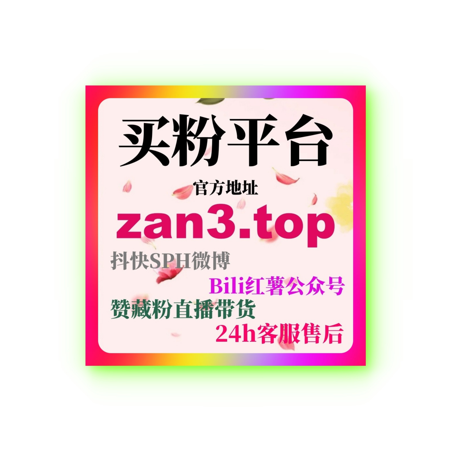 如何去通过抖音代刷网提高视频的点赞和评论，增强内容的互动性？