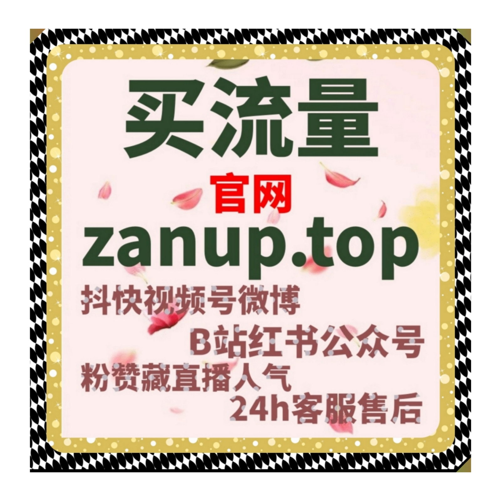 在线全自动下单结合流量提升理念，打造更加高效便捷稳定的综合使用体验 episode artwork