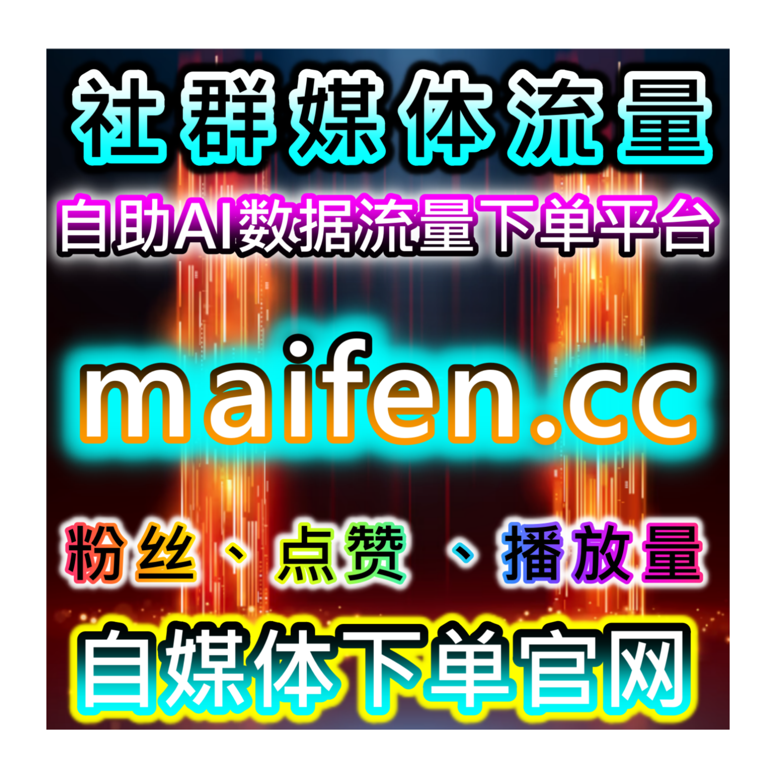 千川流量提升：千川播放包量高效赋能，解锁直播间流量池激活与曝光范围