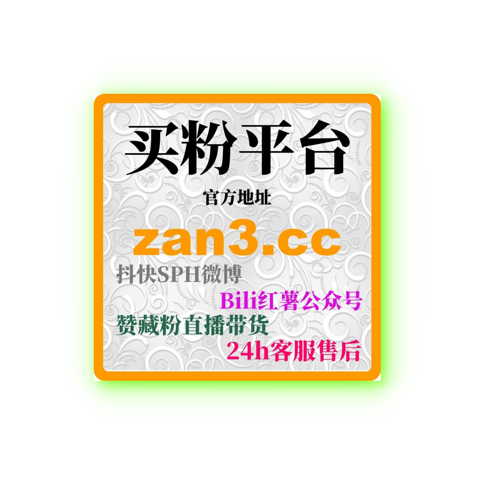如何利用小红书刷流量工具提升账号曝光度，快速涨粉至1000+？ episode artwork