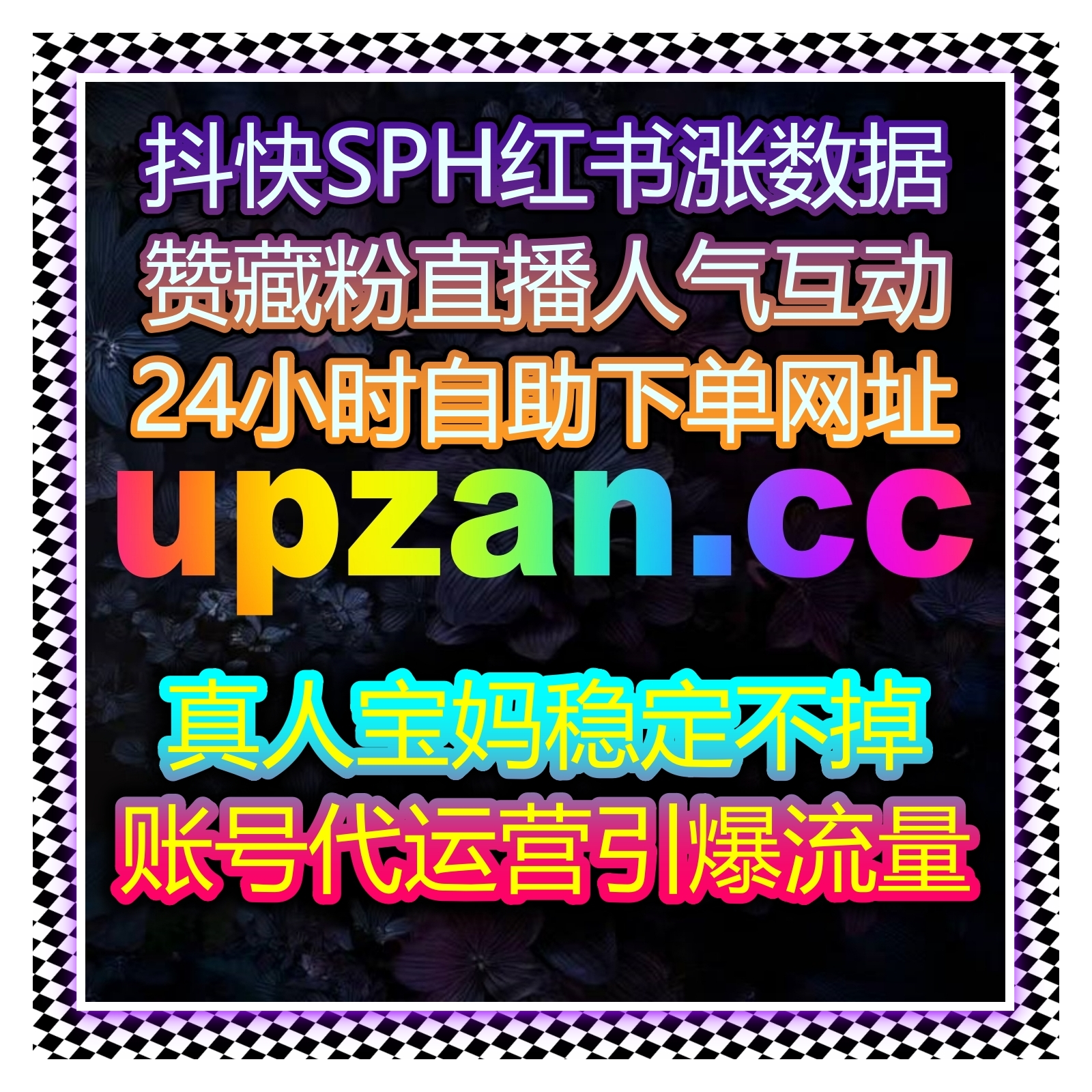 微信公众号留言赞快速增长，提升文章活跃度，流量提升助力传播扩散 episode artwork