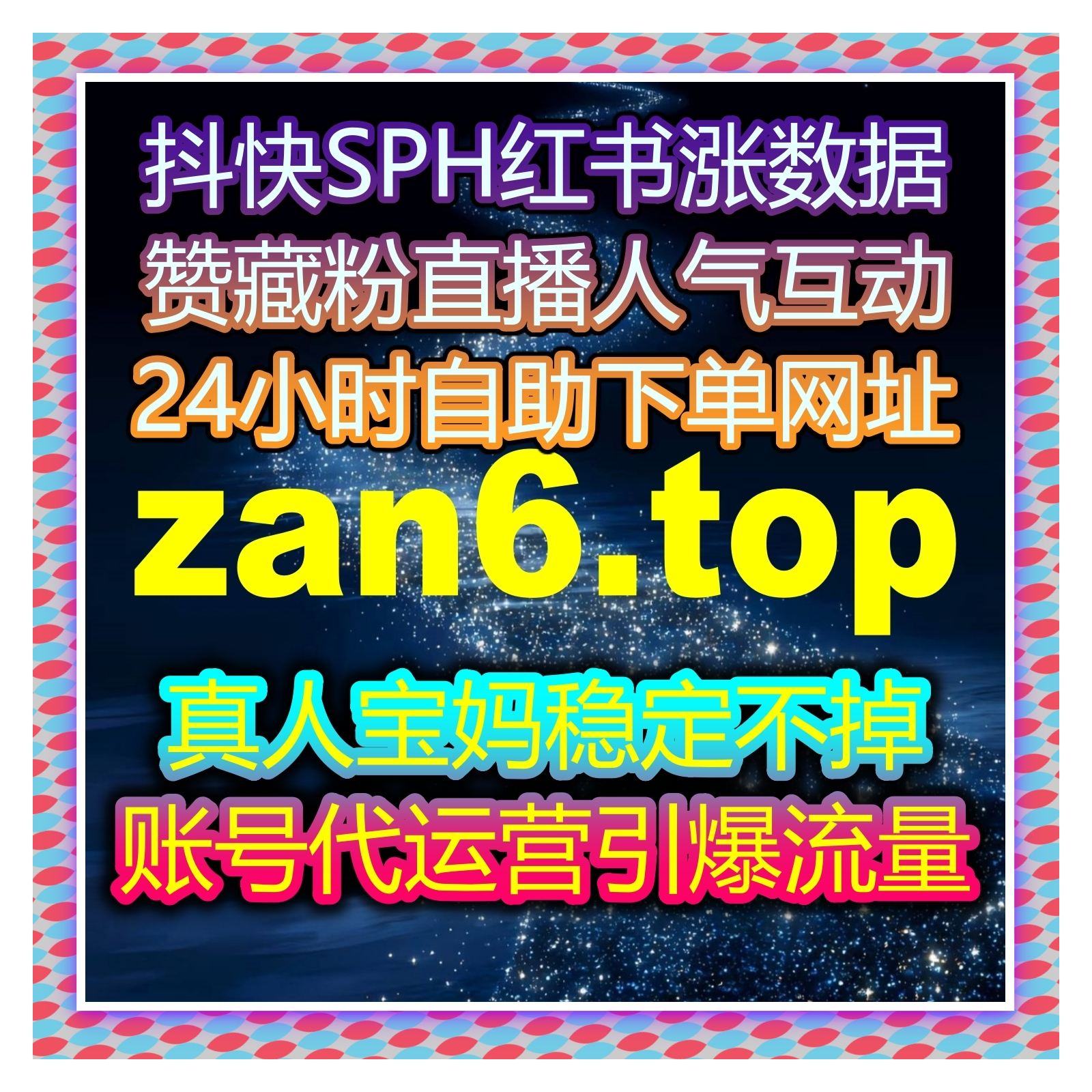 放大内容价值与覆盖人群 提升文章展现简单高效支持在线全自动下单 episode artwork