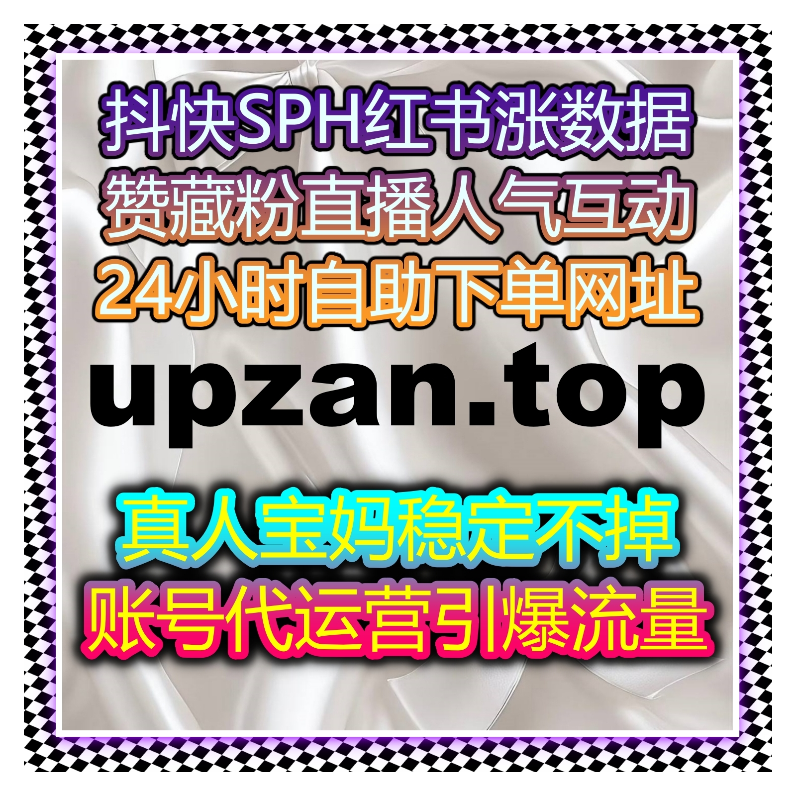 做账号别再死磕硬更 真实数据打底 专业方案有效助力流量提升 episode artwork