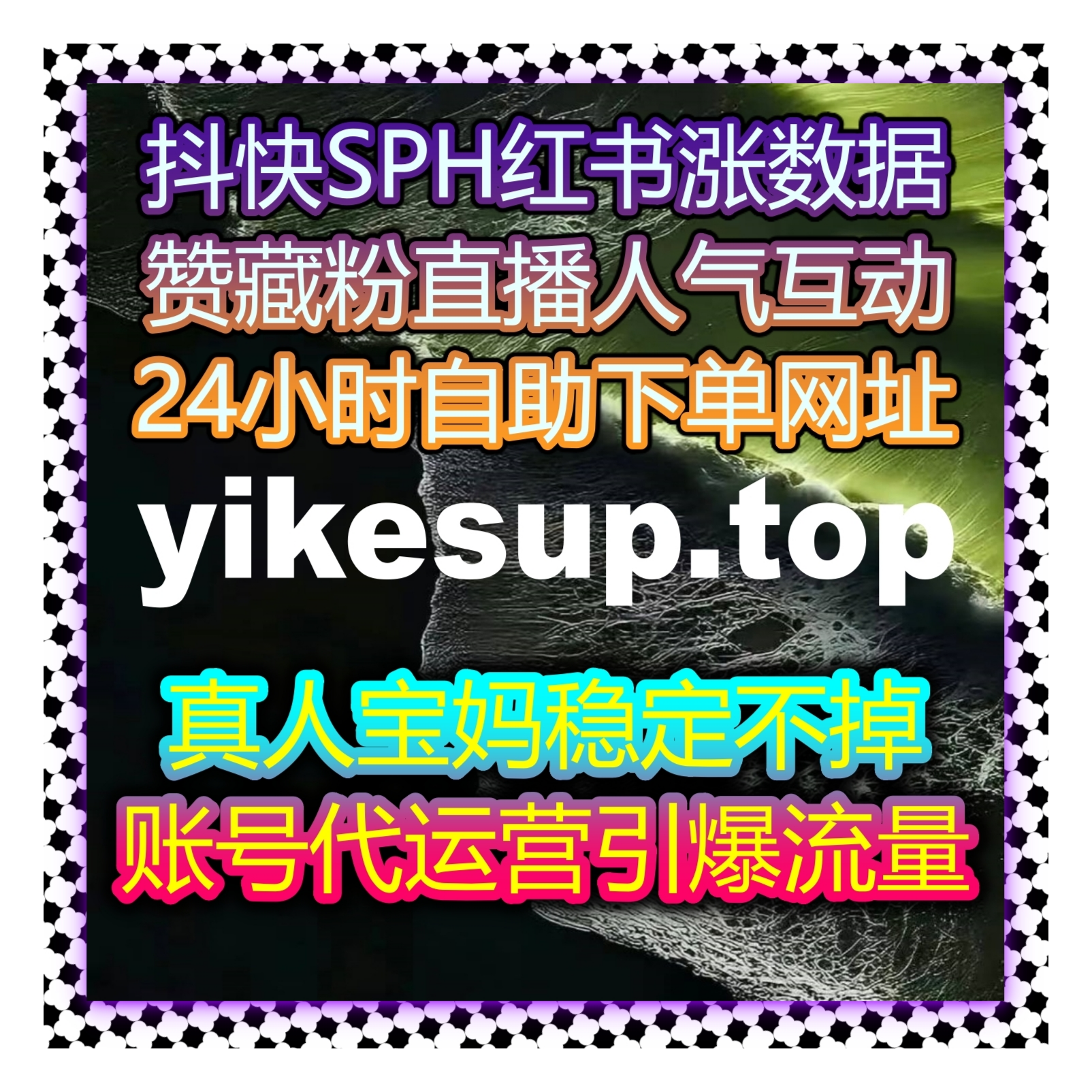 激活直播间内在流量潜力 提升在线人气与停留转化 高效依托自动化平台 episode artwork