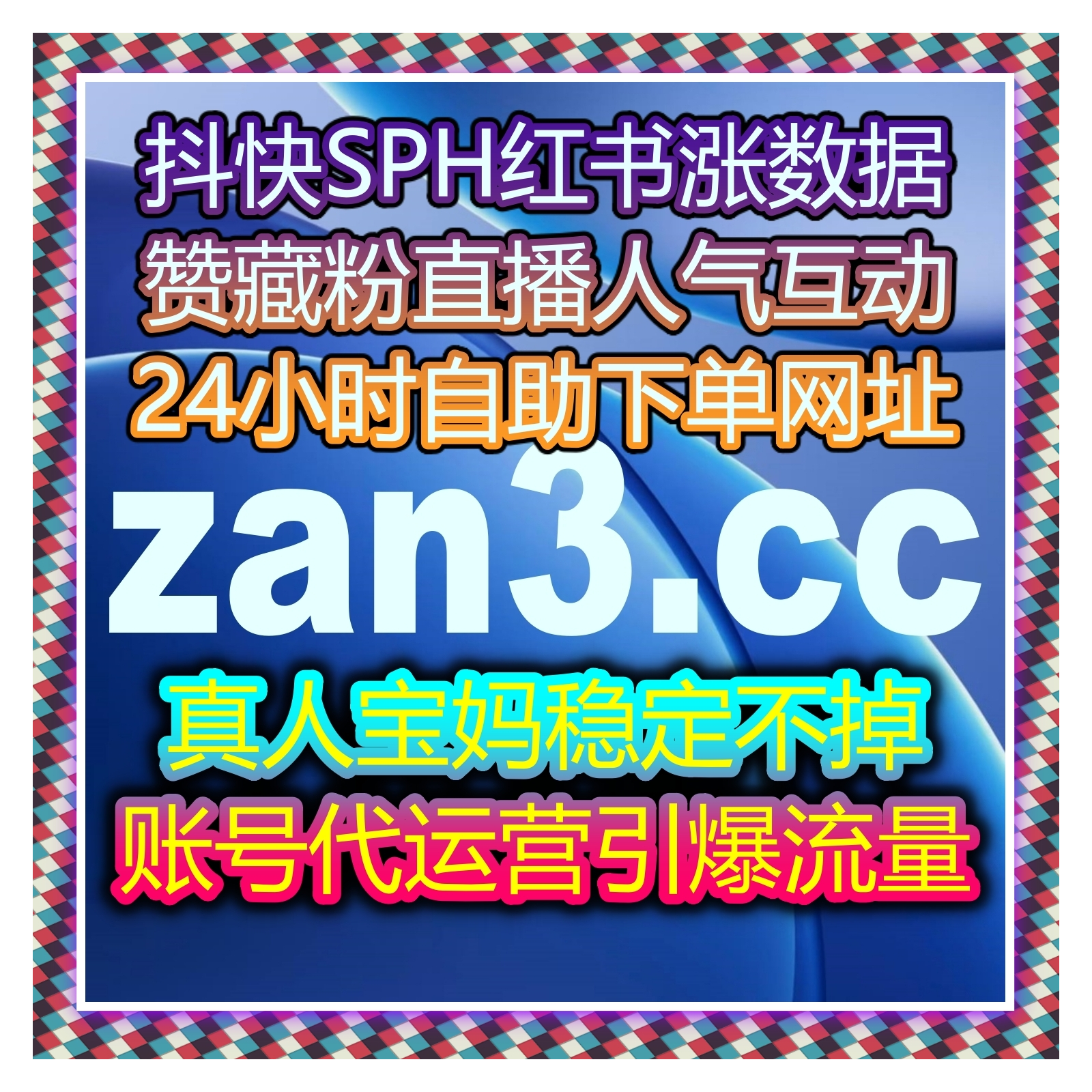 提升资讯内容公信力与传播广度 强化阅读播放 专业服务助力流量提升 episode artwork