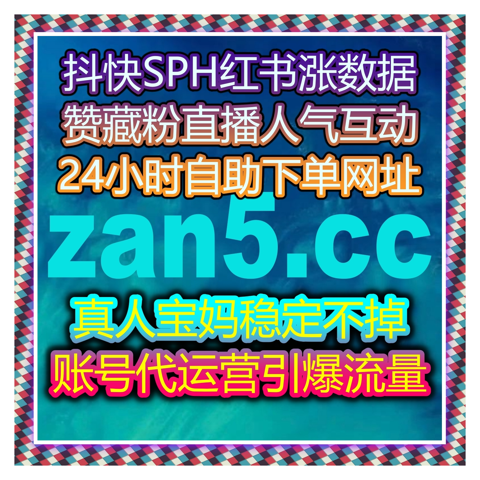 深耕短视频内容底层逻辑 强化作品权重与推荐专业体系高效助力流量提升 episode artwork