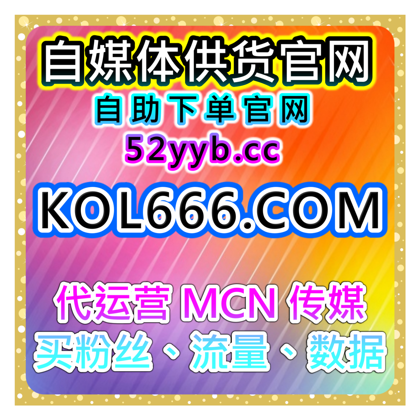 西瓜视频互动量提升平台：如何通过评论点赞和分享增加视频热度？ episode artwork