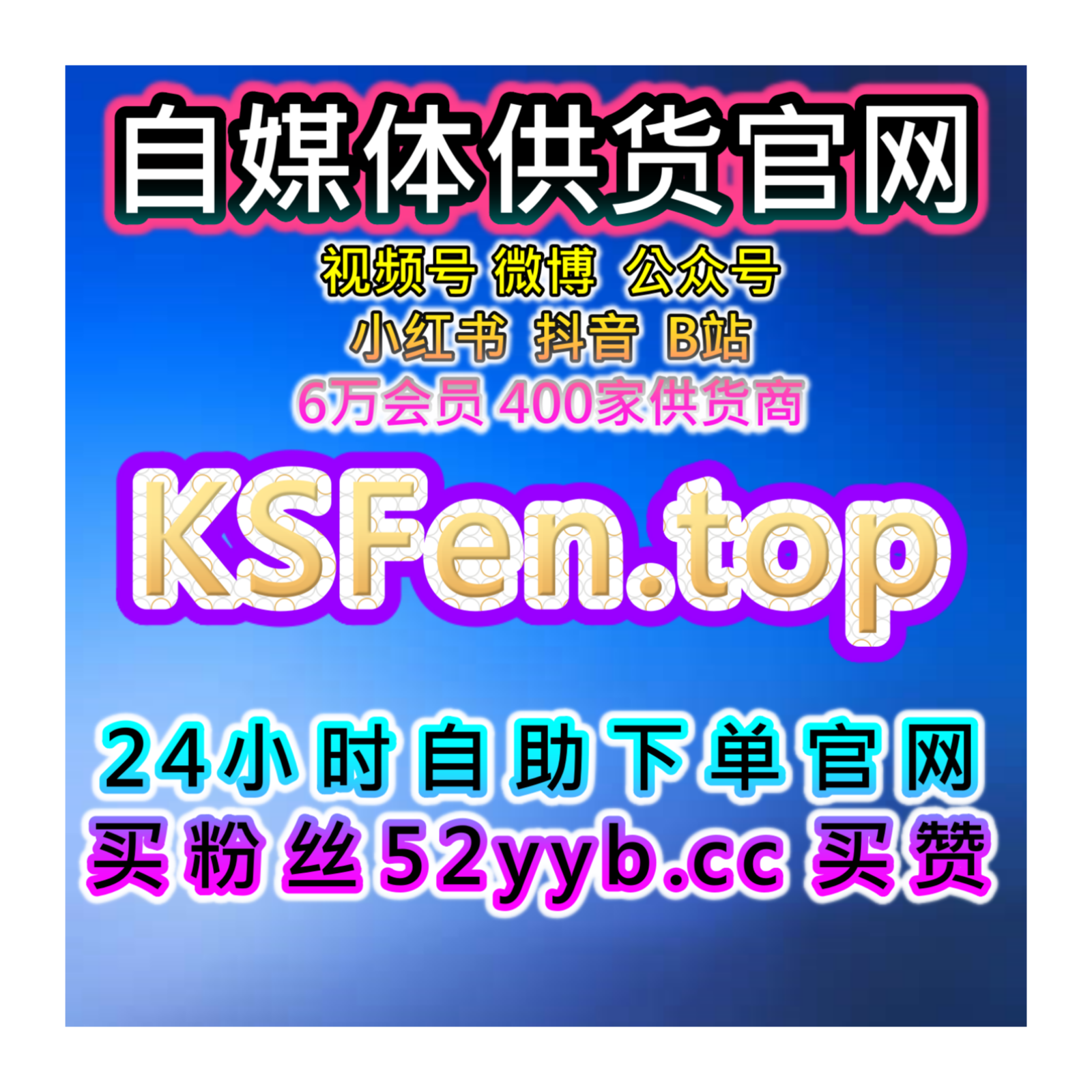 全网流量加速器，覆盖抖音播放收藏评论互动优化方案让作品粉丝增长 episode artwork