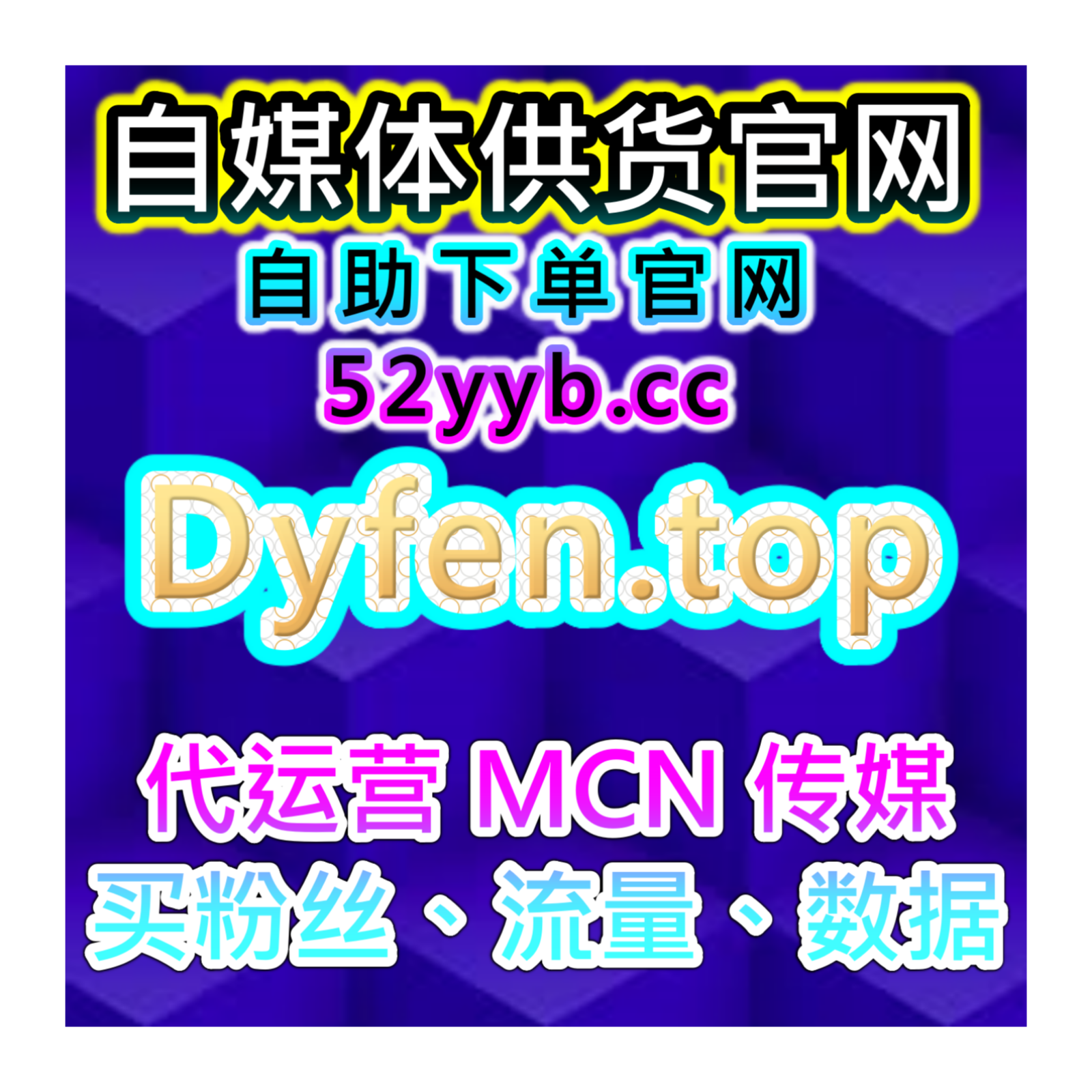 智能涨粉服务站，强化小红书笔记点赞收藏评论互动组合维护全方案 episode artwork