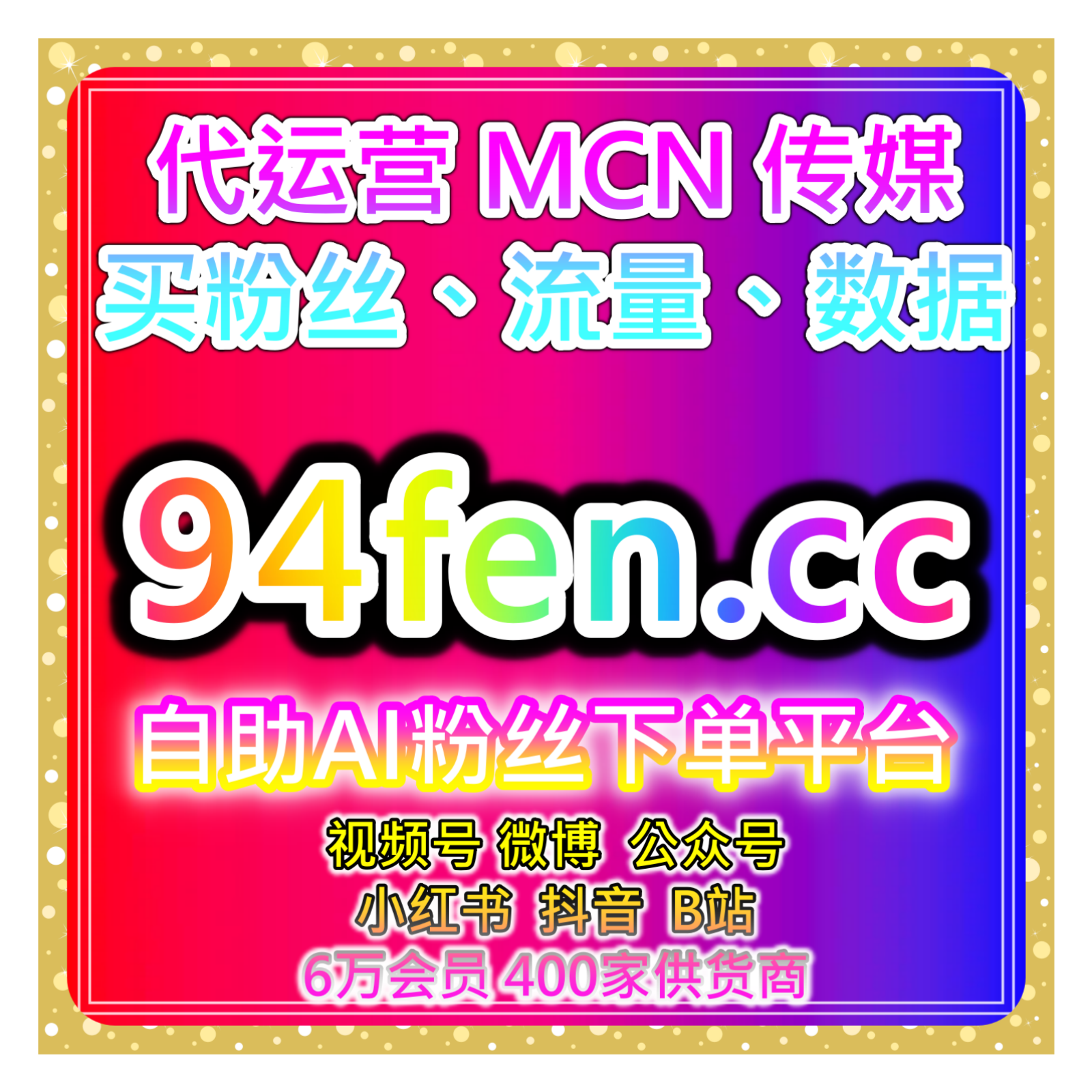一站式数据增长平台强化小红书笔记点赞收藏评论互动组合维护策略 episode artwork