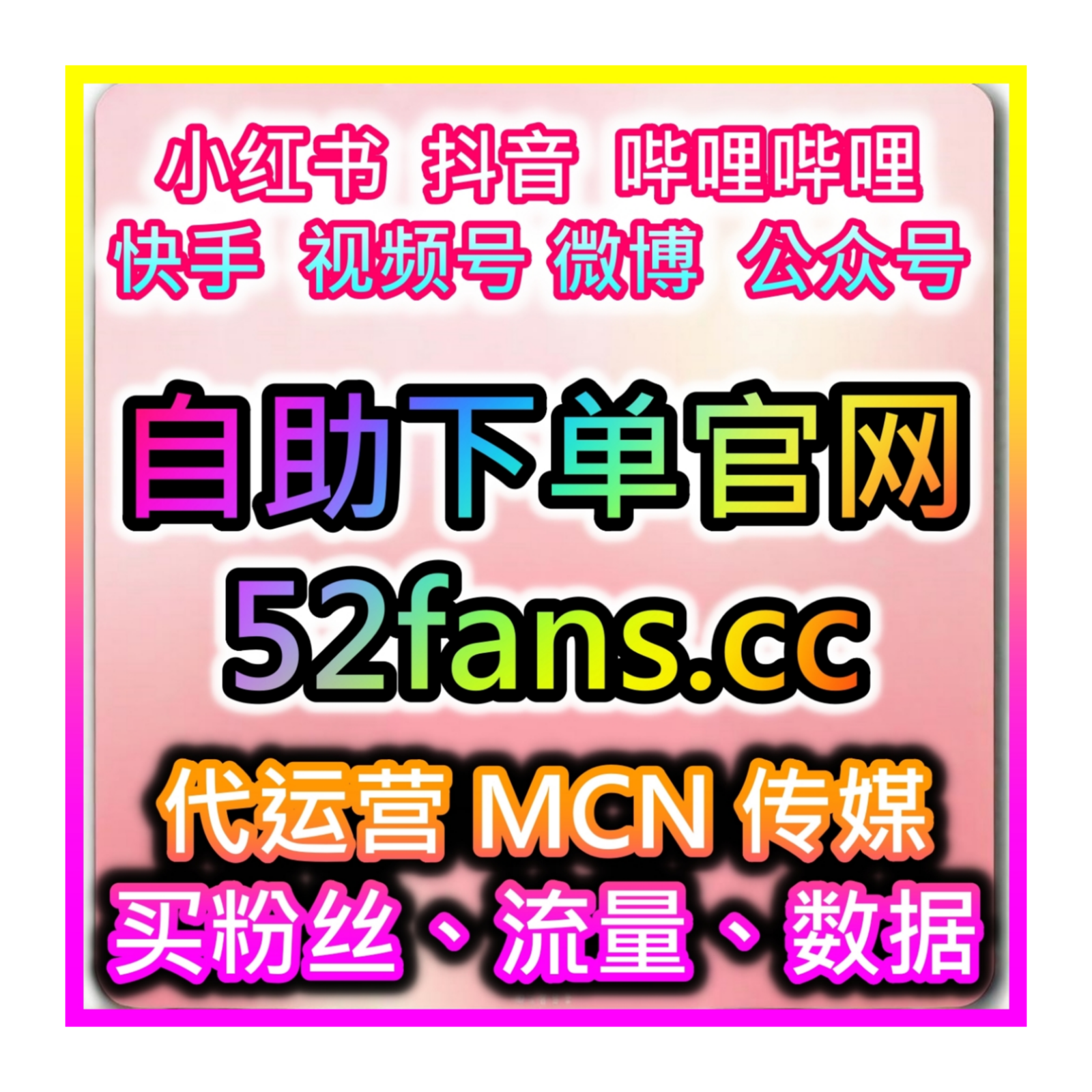 公众号粉丝增加技巧平台：如何通过真人粉丝提高公众号的活跃度？