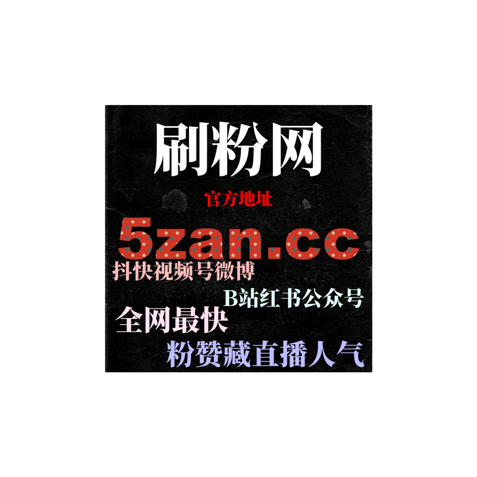 微信公众号24小时自助下单平台：如何通过自助下单提升粉丝和互动量？