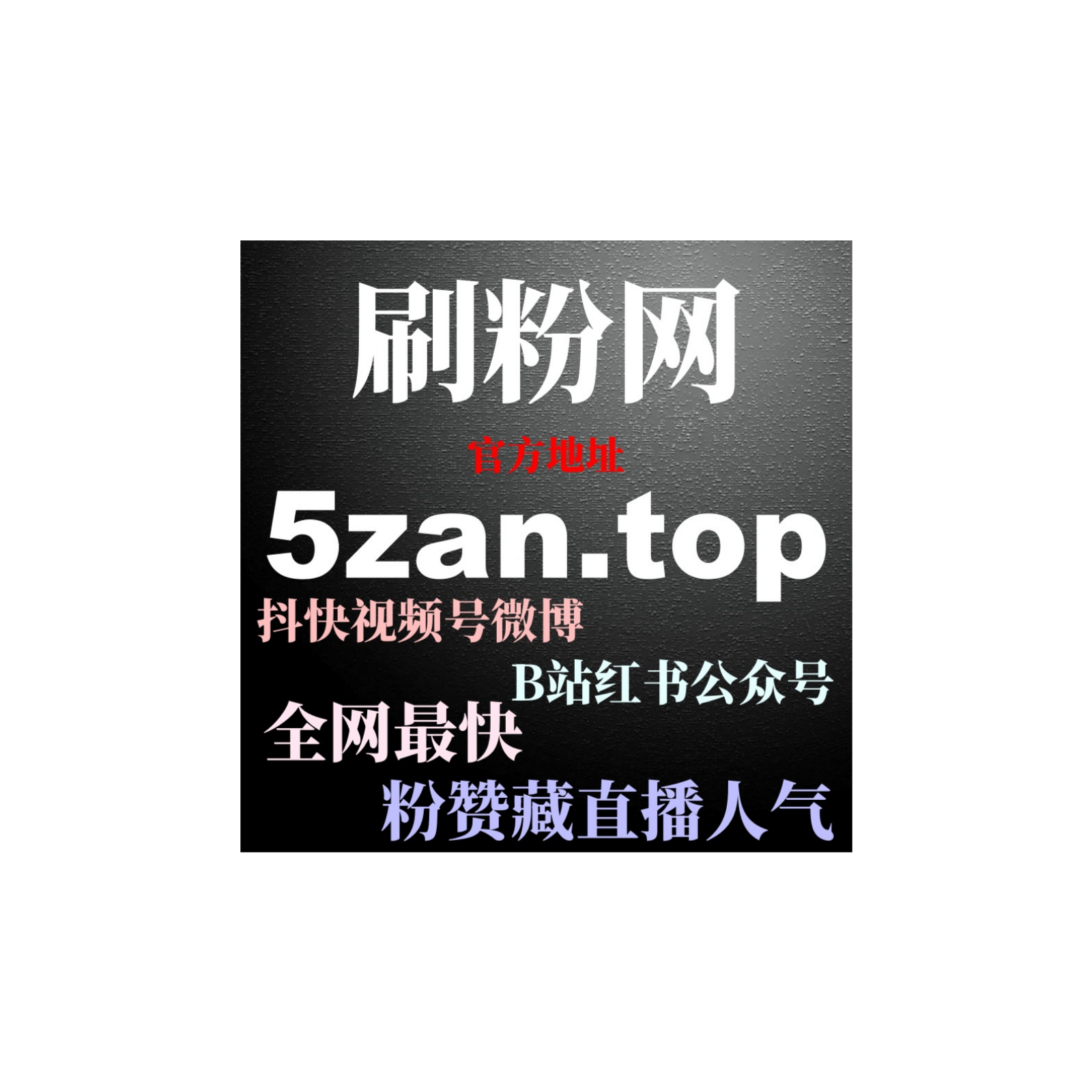 如何通过微信公众号刷流量平台提升互动性，增加视频曝光和社交证明？ episode artwork