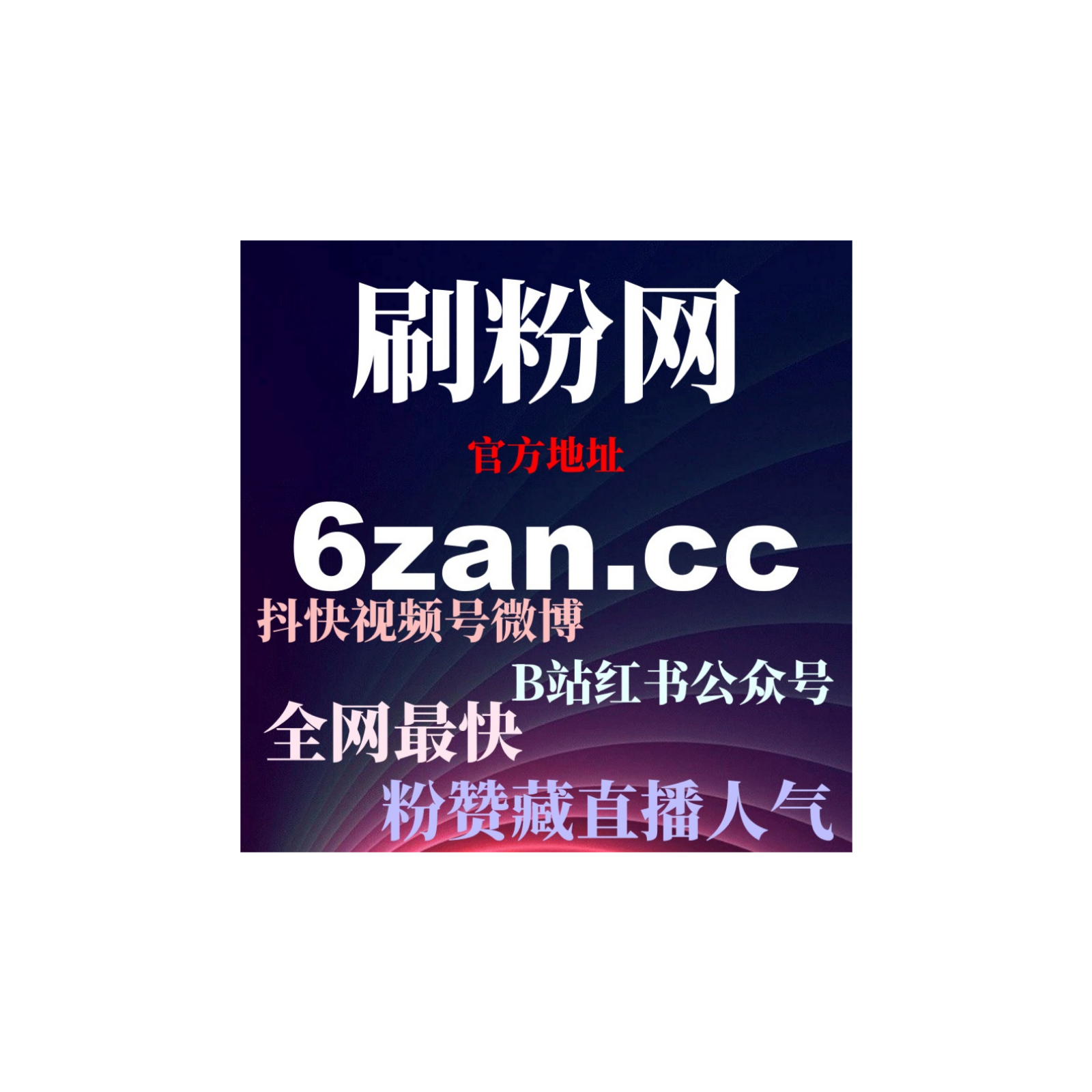 微信公众号关注购买：如何通过购买关注提升粉丝数量和品牌影响力？ episode artwork
