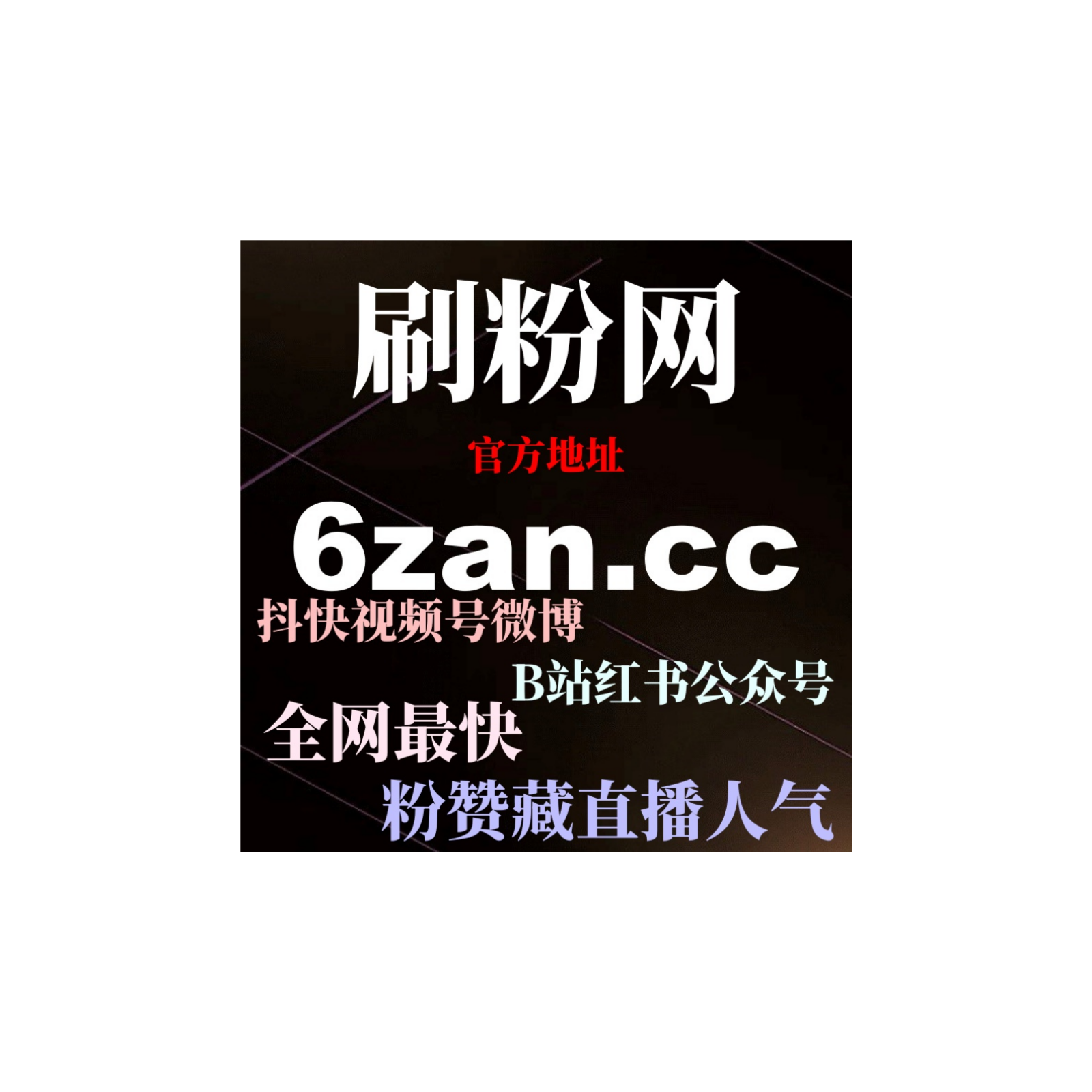 如何通过微信公众号流量购买提升内容曝光，增加观看量和粉丝互动？ episode artwork