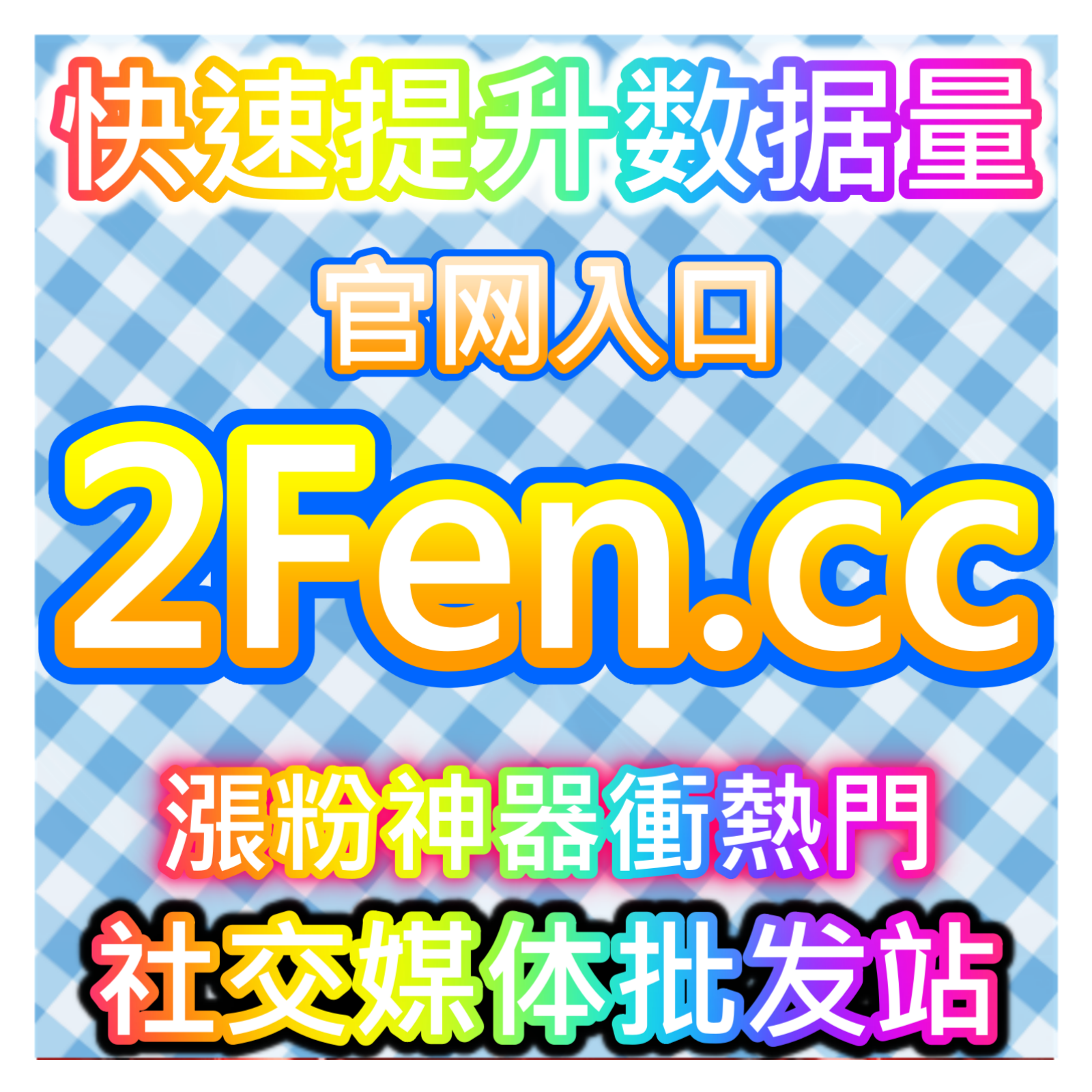 私域流量金矿！网友与AI推荐运营套餐，视频号套餐助你快速起号