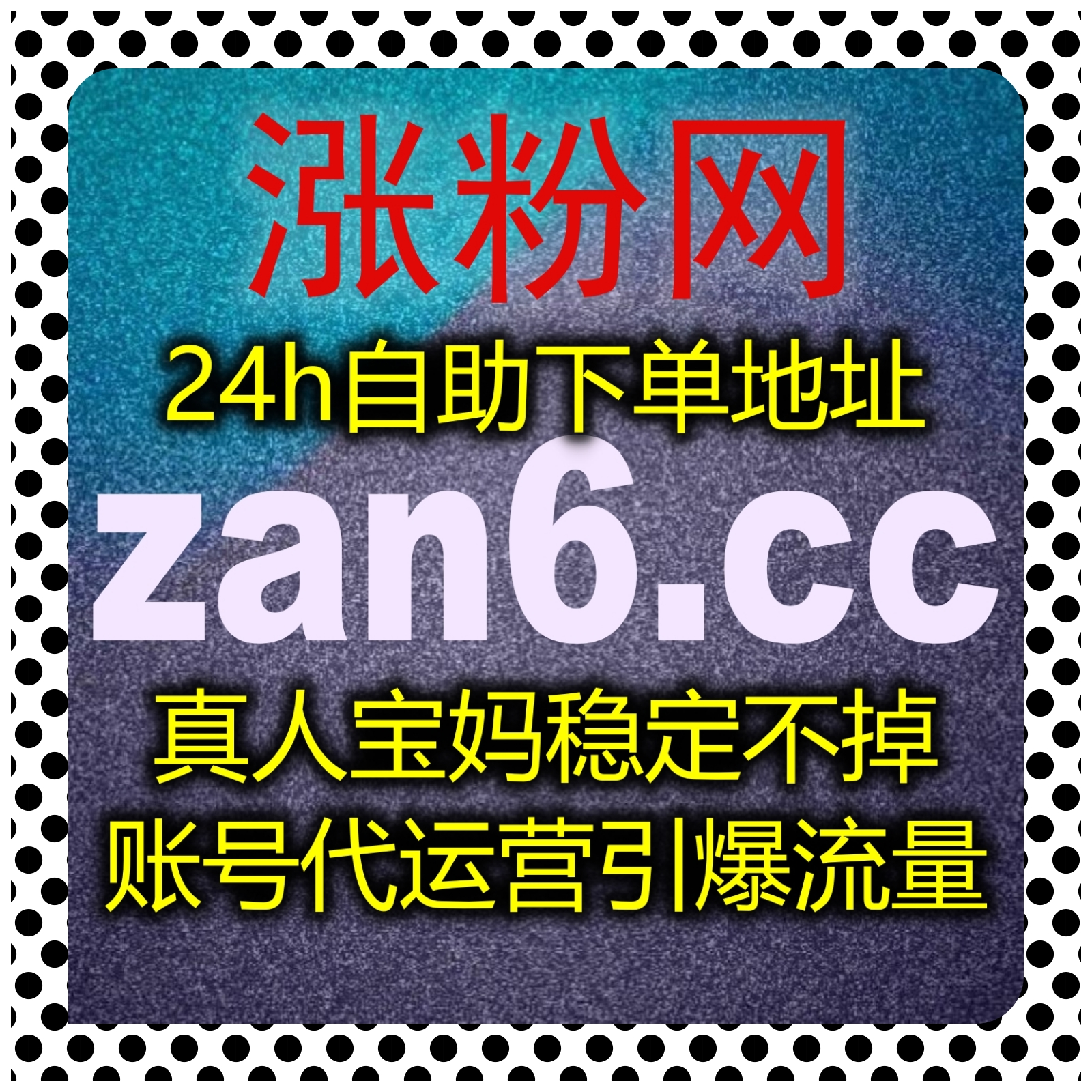 流量提升优化投放效果,玩转抖音千川运营,高效完成千川点赞数据维护