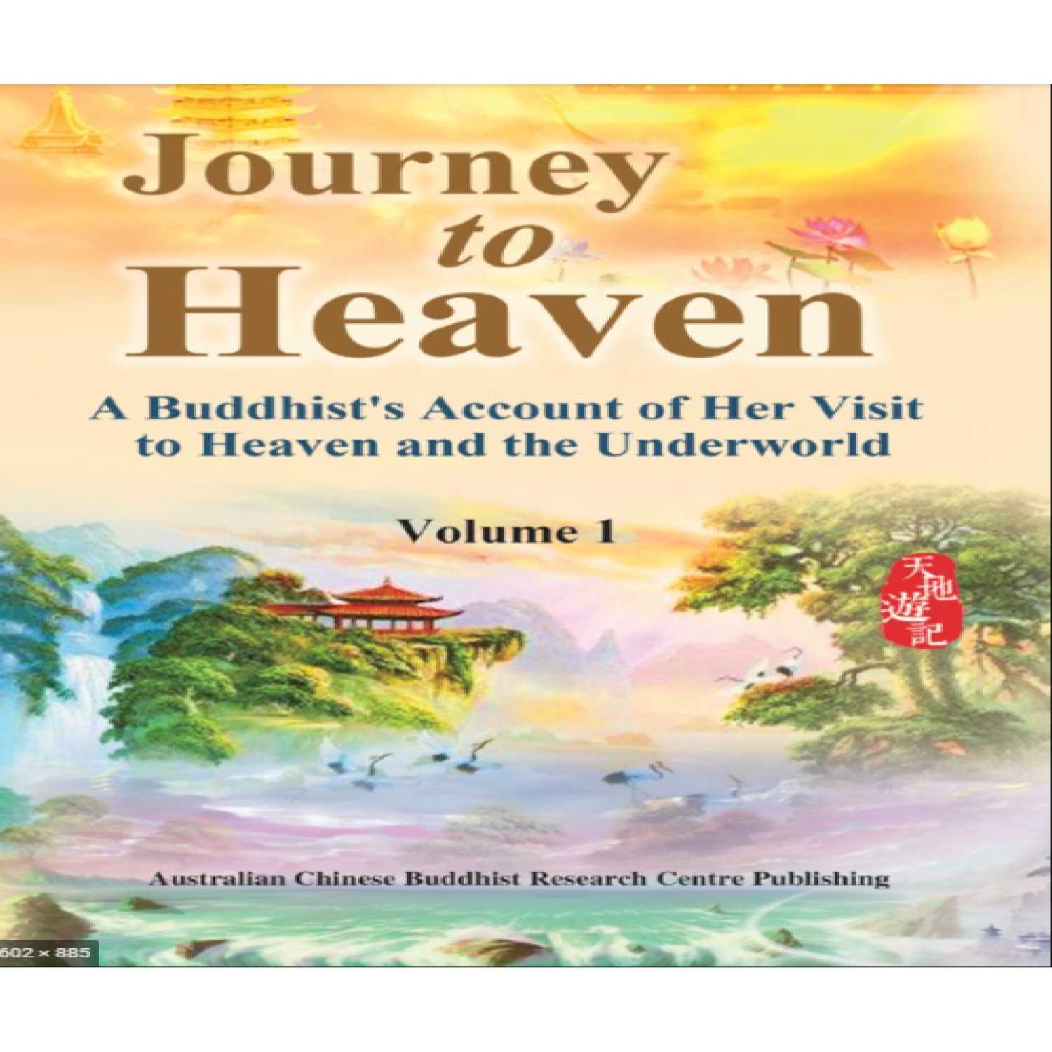 Journey To Heaven 