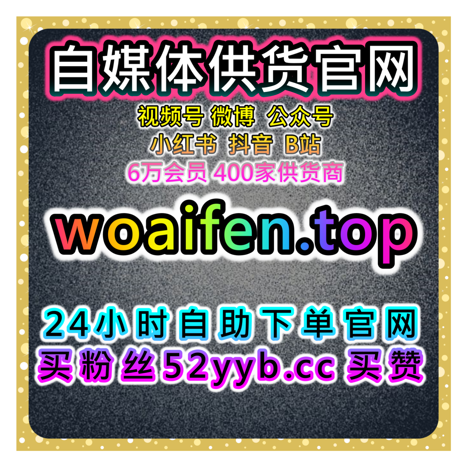 TikTok在线全自动下单：TikTok快速收藏解锁曝光与粉丝沉淀