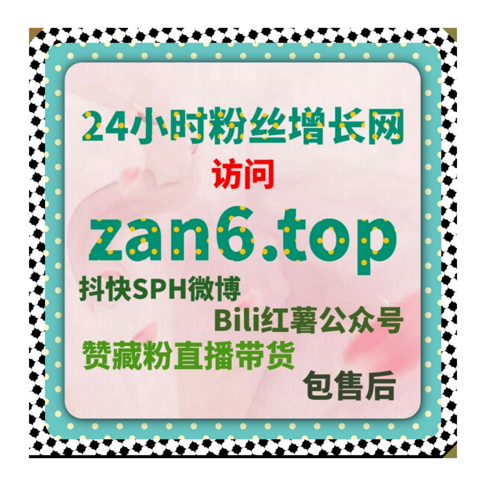 内容推广项目选用在线全自动下单通道，优化千川直播场观与粉丝留存数据