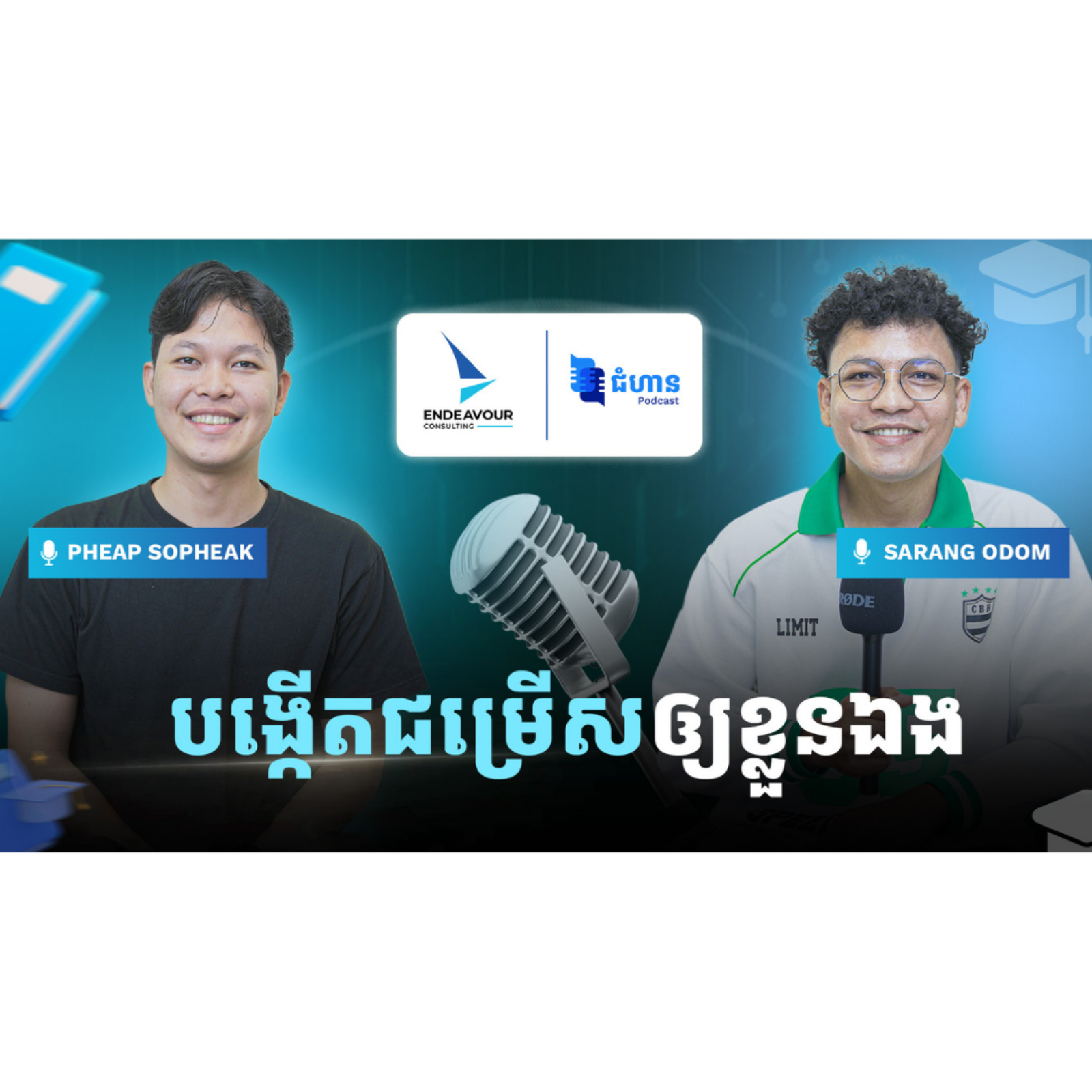 Jumhean Podcast​