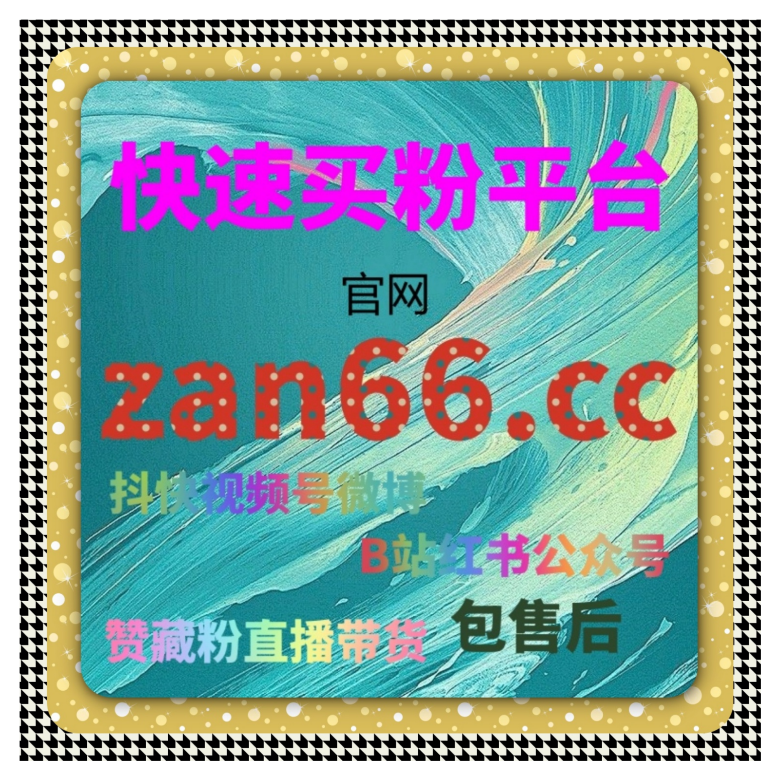 微博刷评论平台：如何通过广告投放提升评论互动并增加品牌曝光？ episode artwork