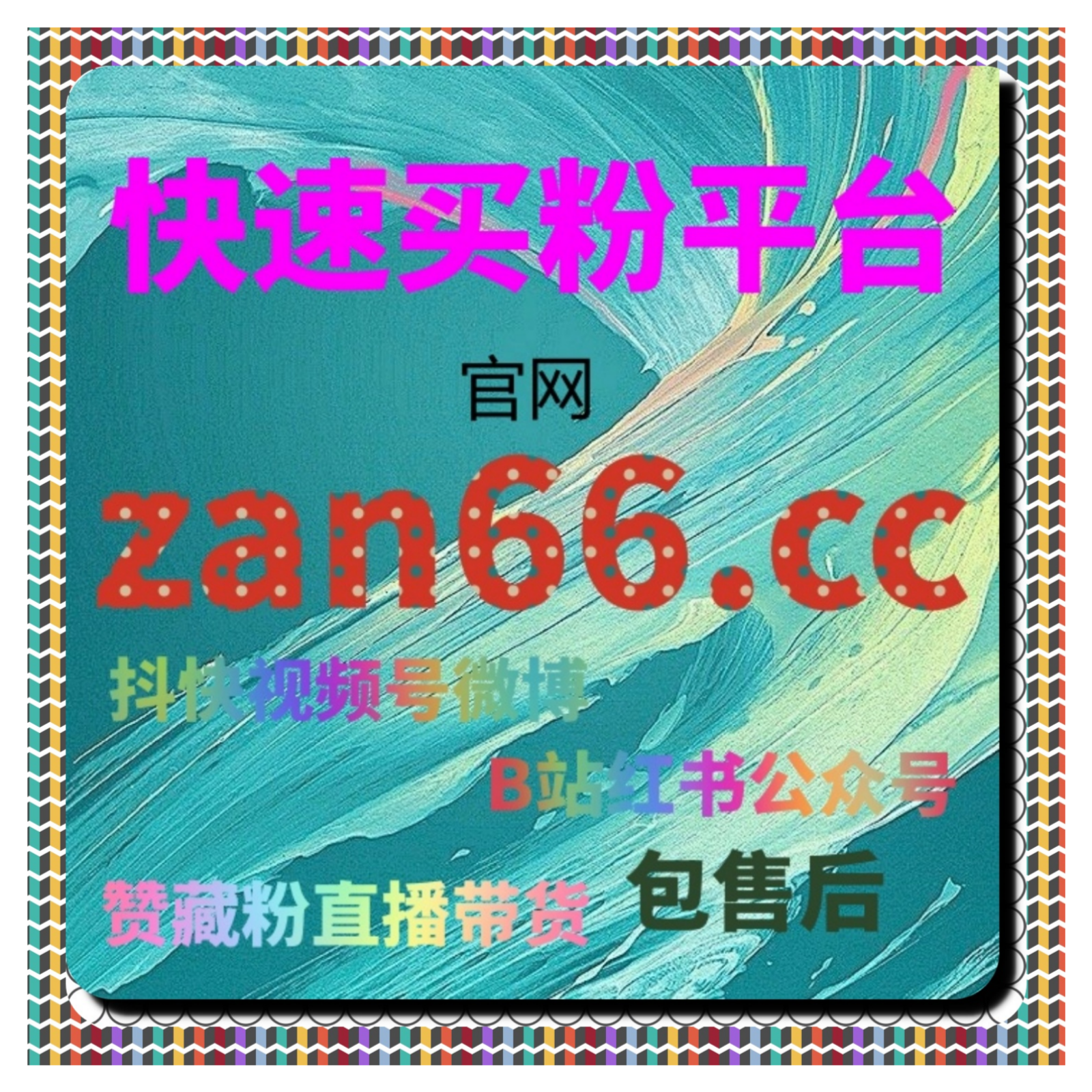今日头条刷粉丝工具使用技巧，如何快速实现粉丝数量和互动双增长 episode artwork