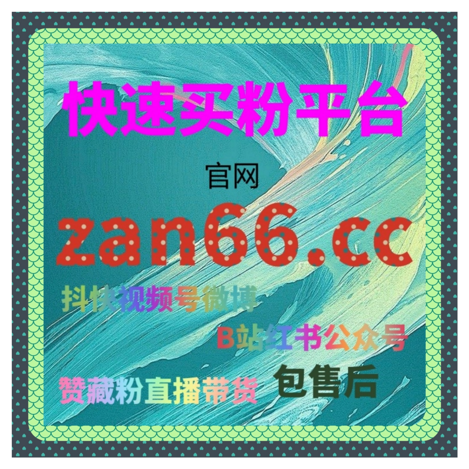 买粉丝多少钱：通过购买粉丝提升抖音账号的影响力，如何选择合适价格？ episode artwork