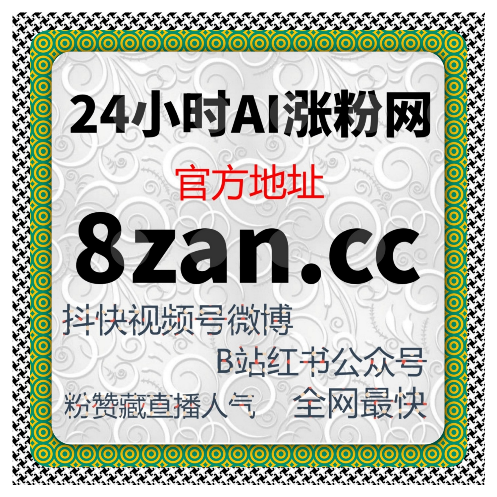如何利用快手磁力金牛工具快速增长粉丝数与互动量，提升内容推荐 episode artwork