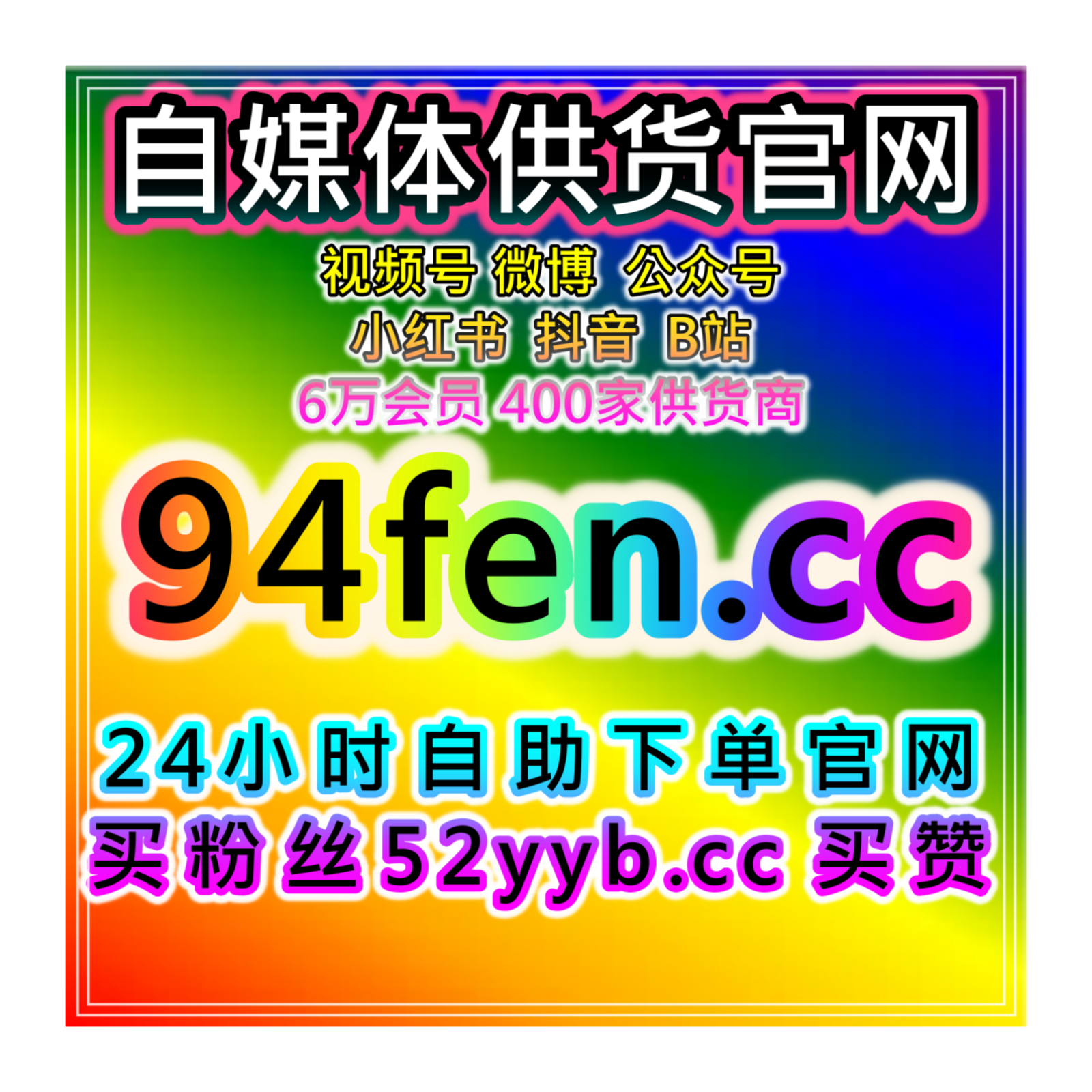 自动刷赞与涨粉平台洞察内容创作提升策略与实战方法指南篇全面指