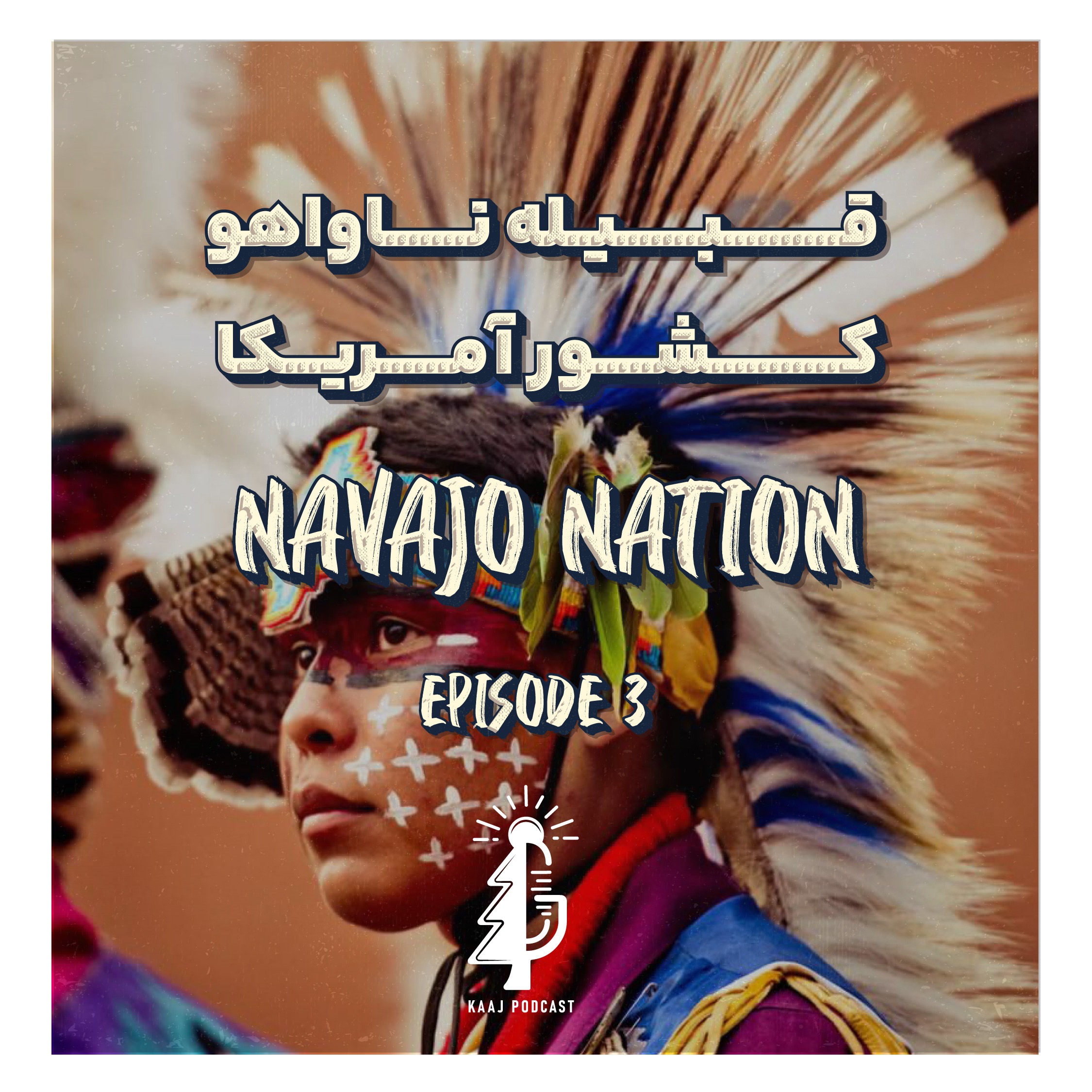 Navajo Tribes |قبیله ناواهو در آمریکا