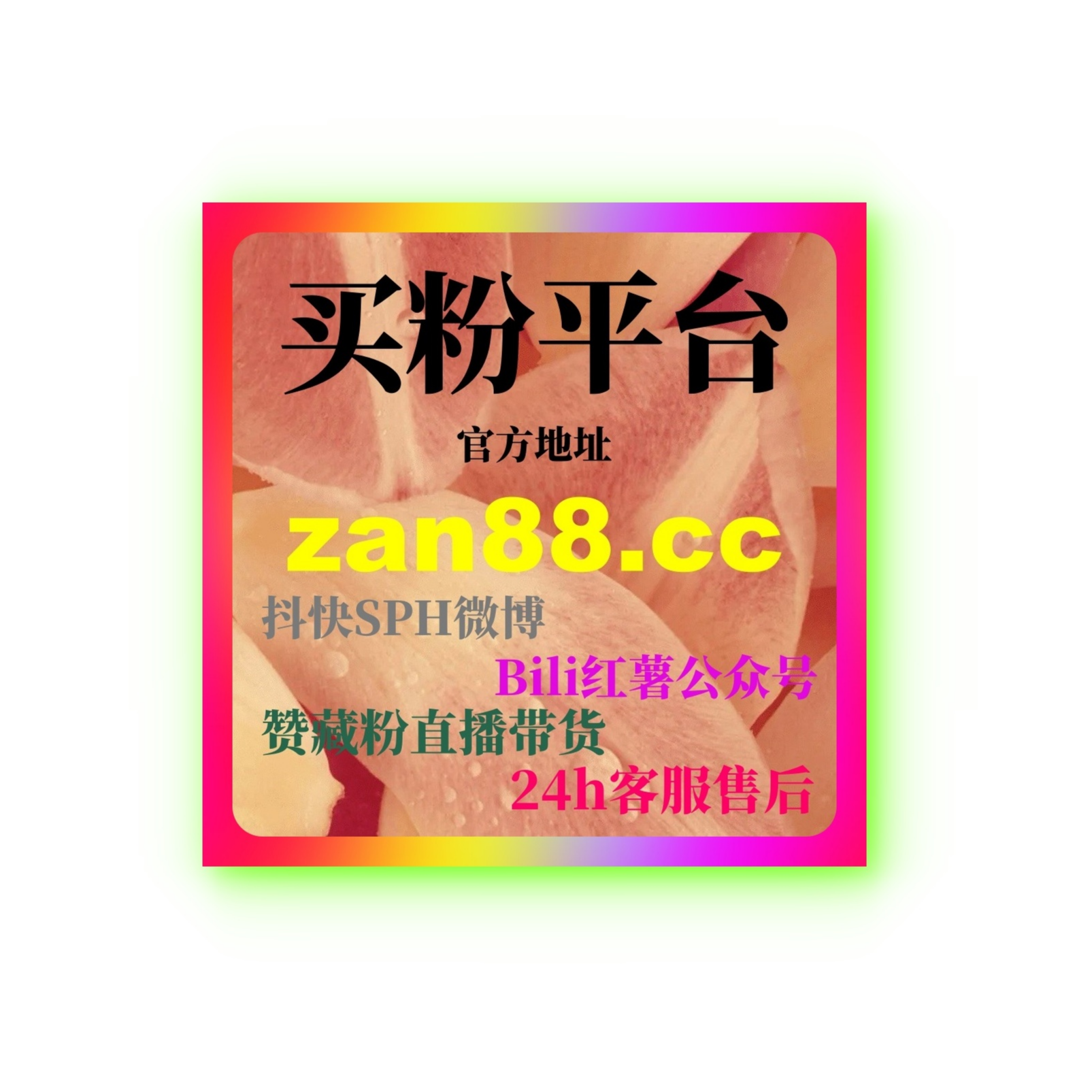 微博代刷平台与微博业务平台在多账号矩阵化运营及数据优化中的实战应用 podcast artwork