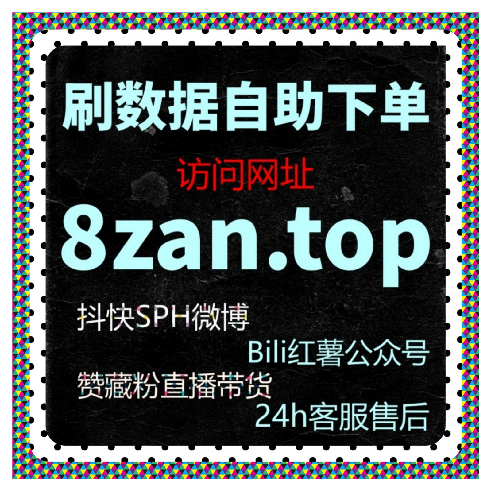 微信视频号流量提升秘籍！粉赞业务加持，私域公域双引流提升账号热度