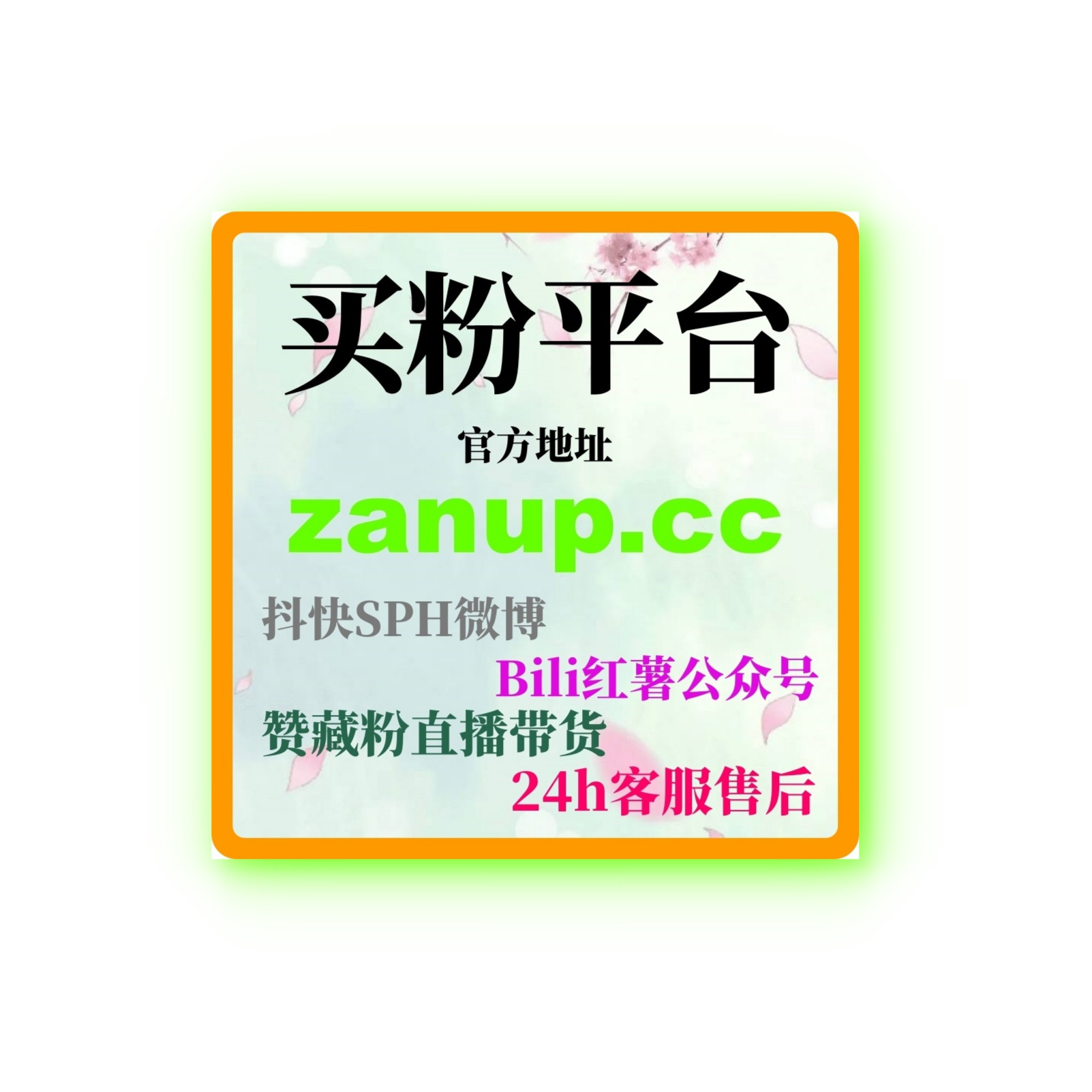 B站刷粉工具揭秘：教你用正确方式提升曝光与互动效率，轻松提升热度 episode artwork