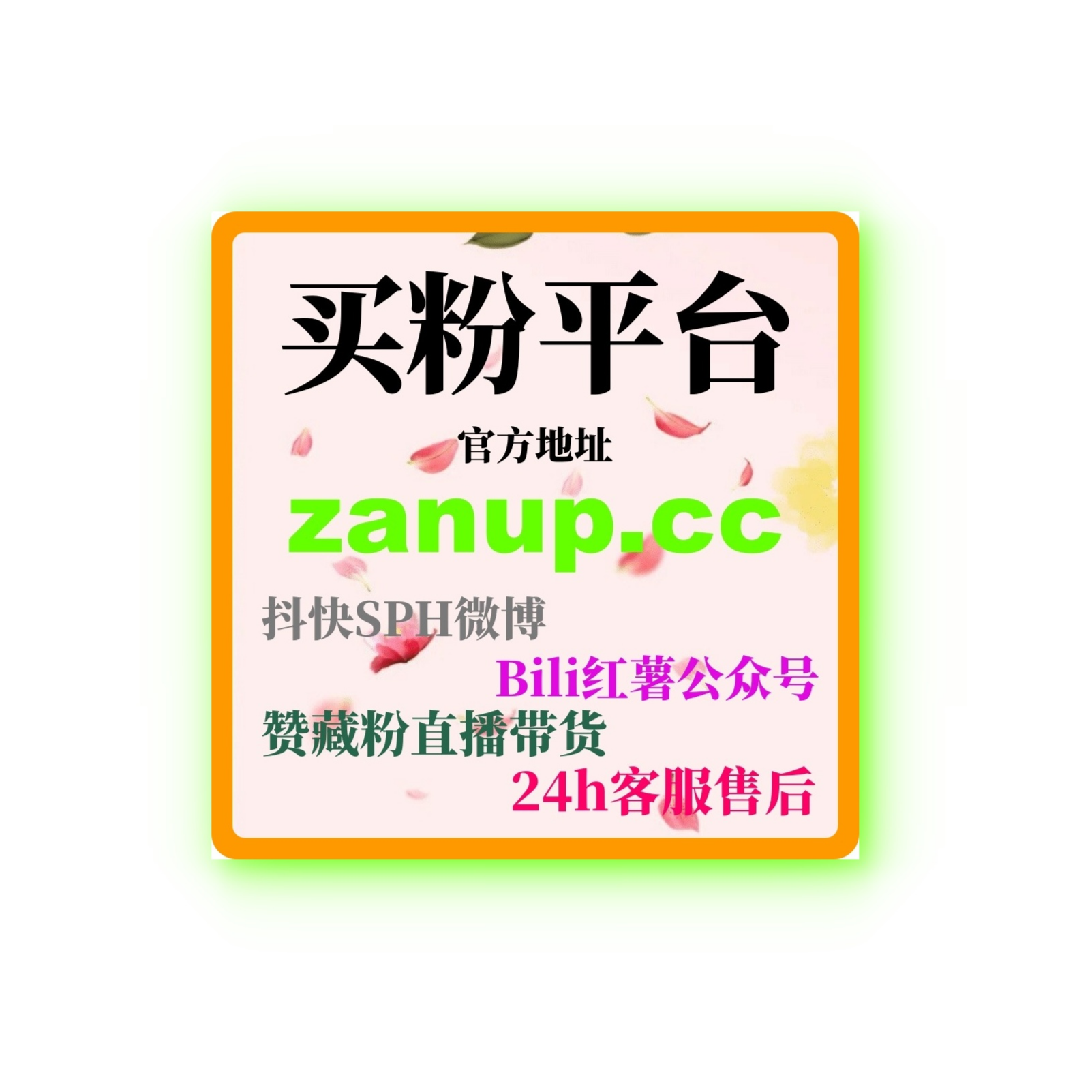 B站刷赞自助下单实战：如何理解B站推荐机制并打造可持续爆款结构 episode artwork