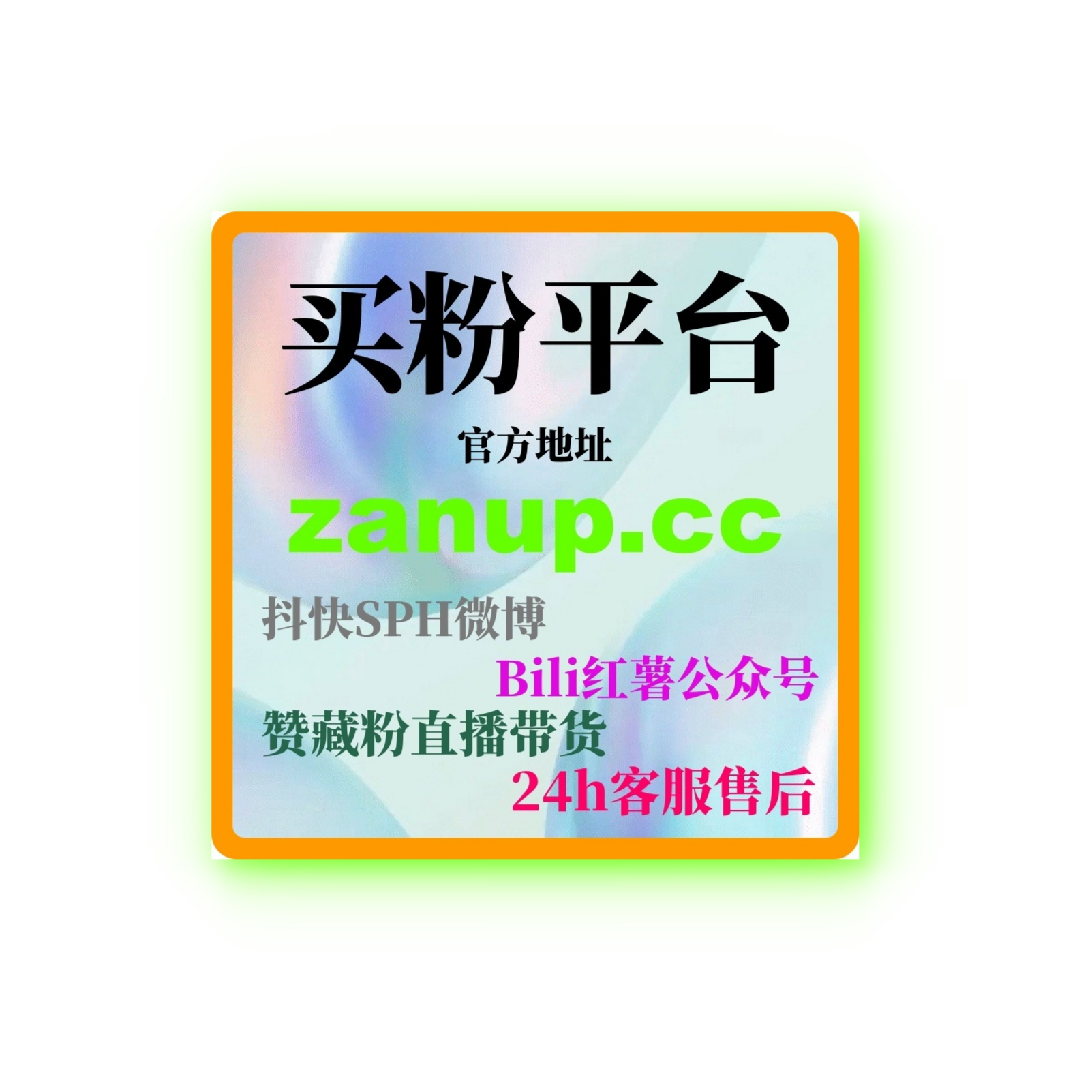 B站买粉关注购买：如何通过购买关注提升账号影响力和互动效果？ episode artwork