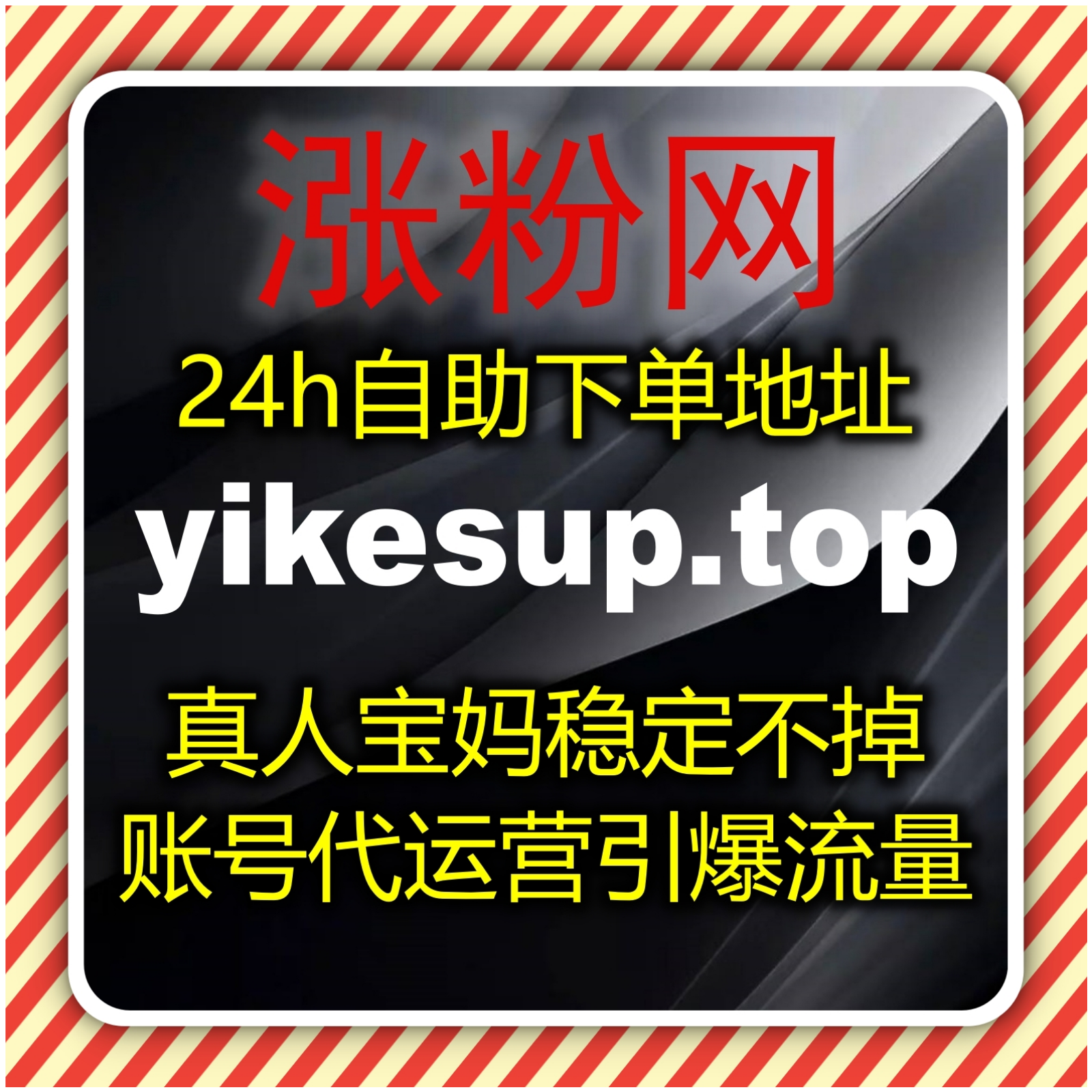 高效流量提升解决方案助力账号快速成长与曝光扩展全新路径优化体验