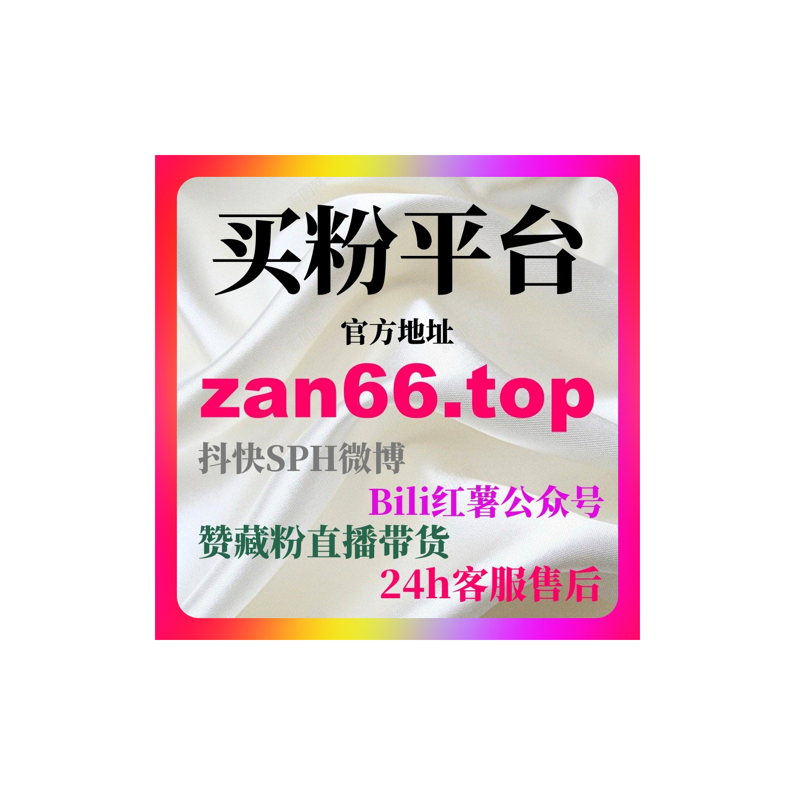 刷量平台风险提示：品牌如何通过TikTok合规策略实现短视频曝光