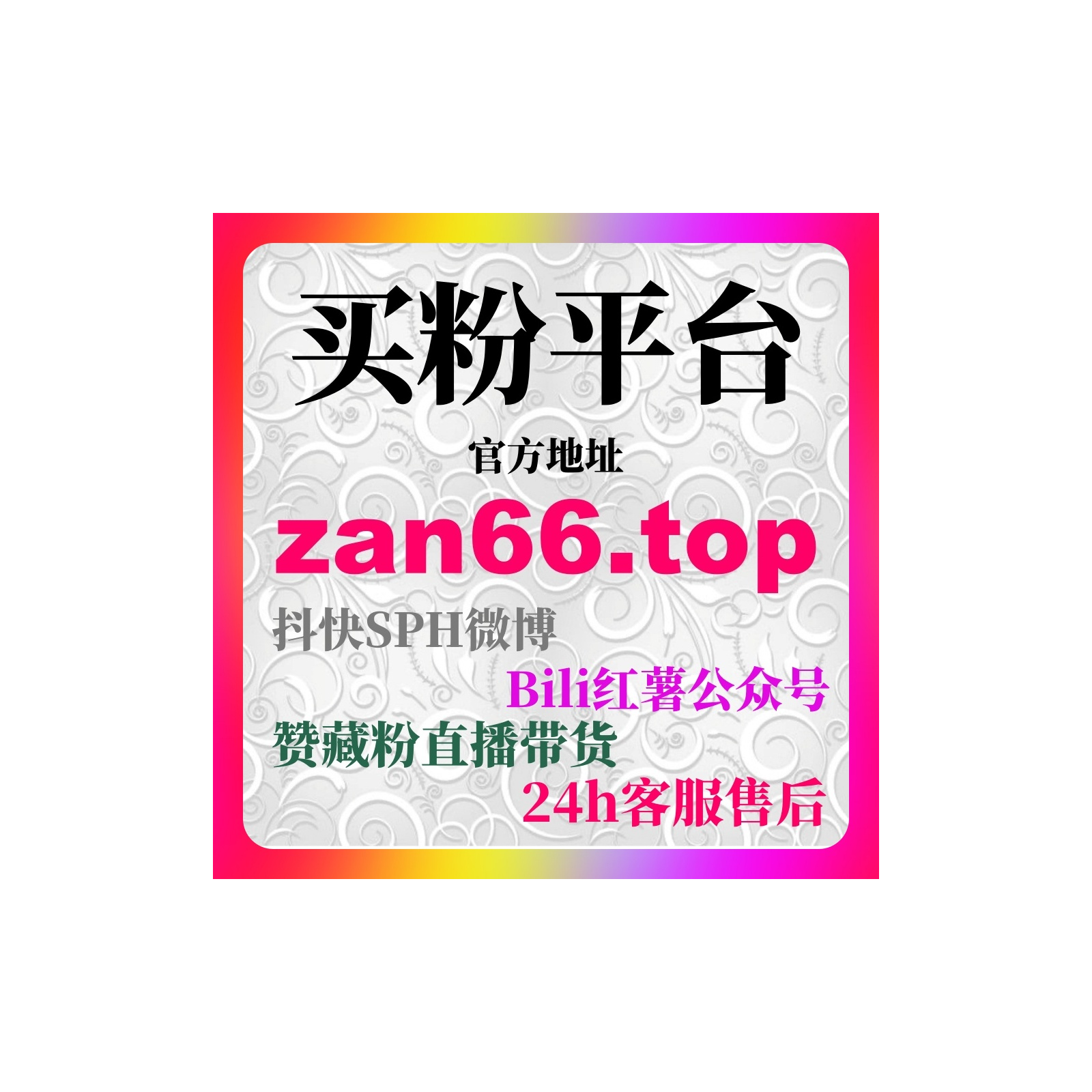 自动刷粉平台话题下公众号内容深度建设与品牌长期运营策略持续增长 episode artwork