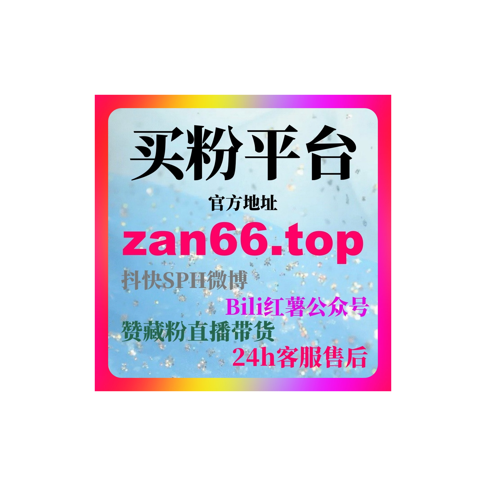 刷赞网站精选推荐今日头条刷粉自助下单平台，安全高效涨粉必备 episode artwork