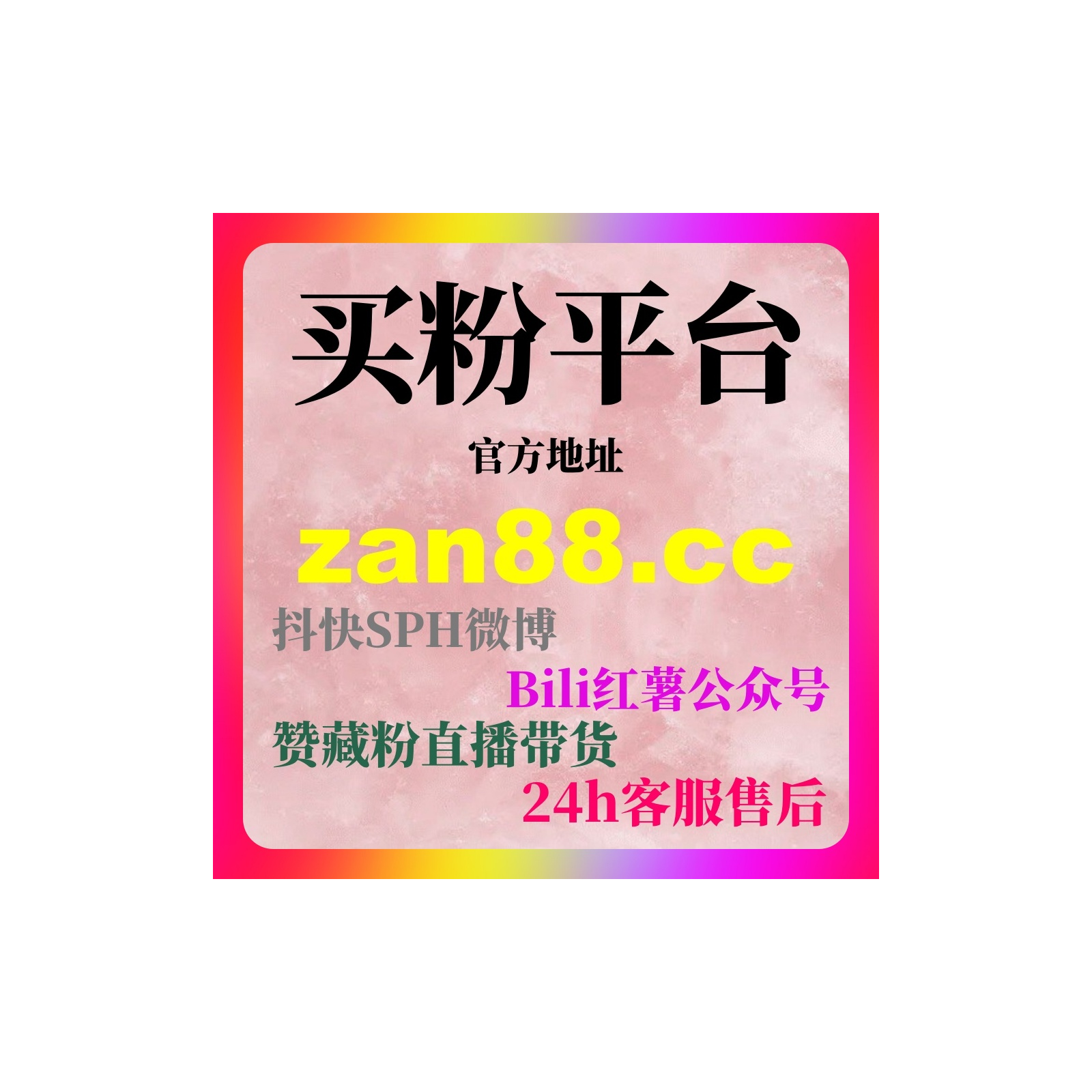 代刷网排行推荐今日头条刷粉丝自助下单平台，高效涨粉不封号指南 episode artwork