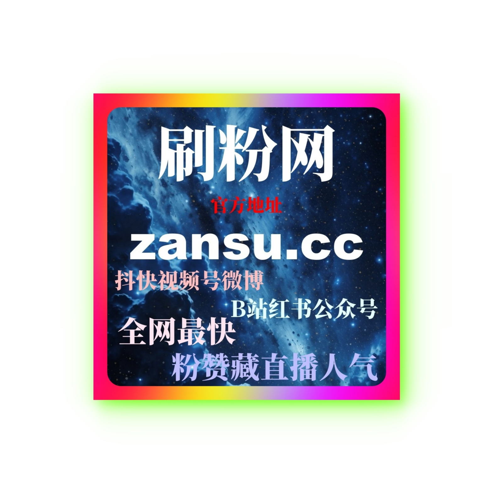 如何通过快手代刷服务迅速增加粉丝数，提升视频曝光和社交影响力