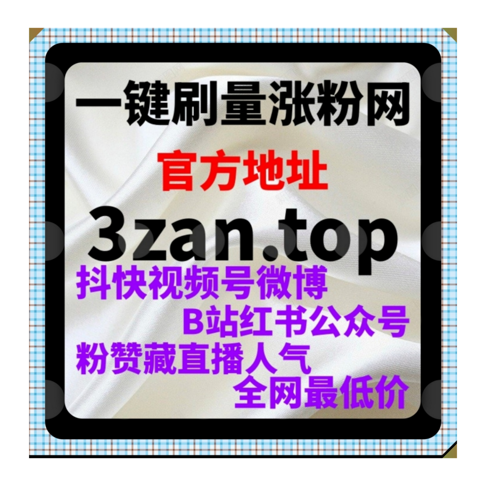 在线全自动下单利器，全程护航B站专栏阅读大单和哔哩三联双币