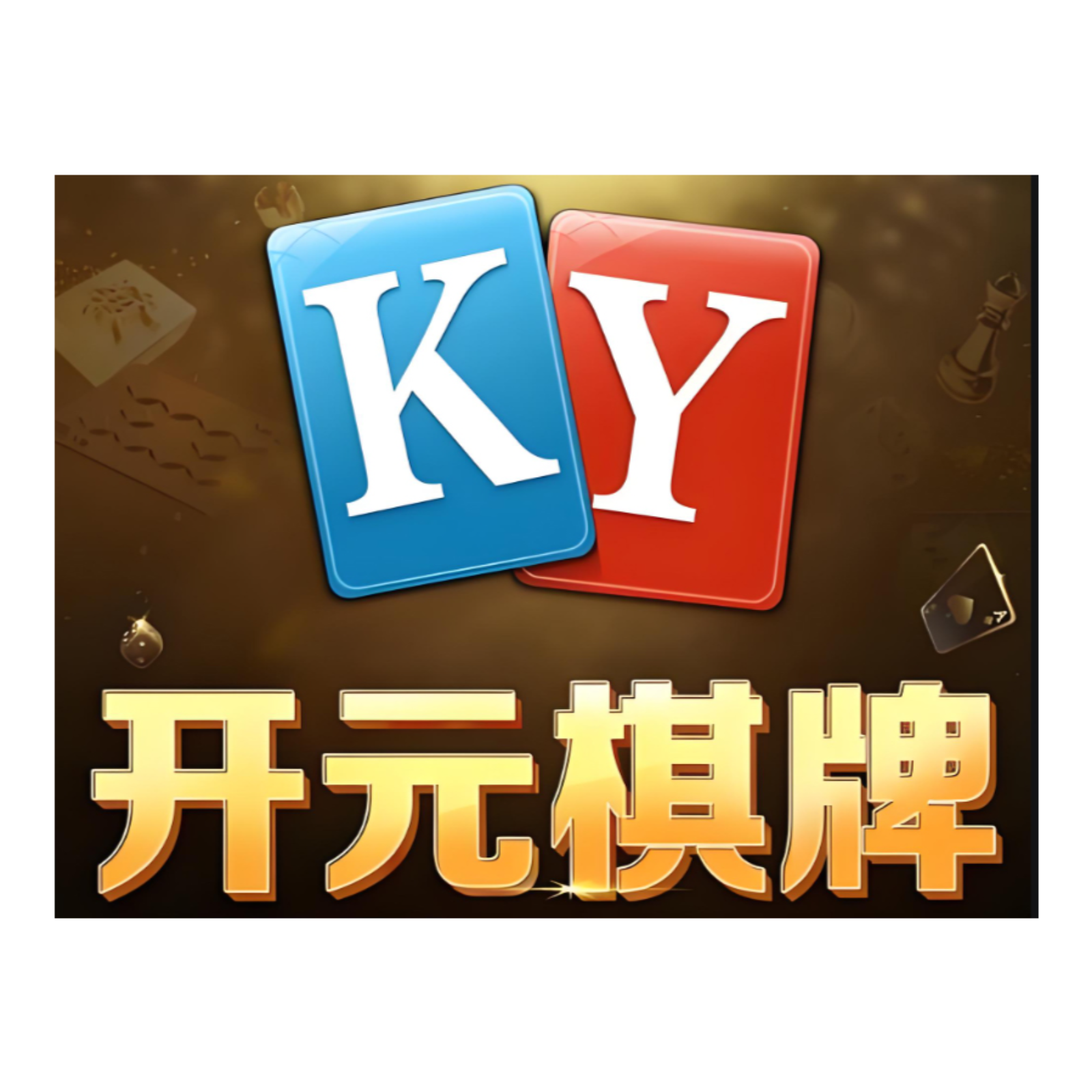 开元棋牌 - 官方网站- Kaiyuan-