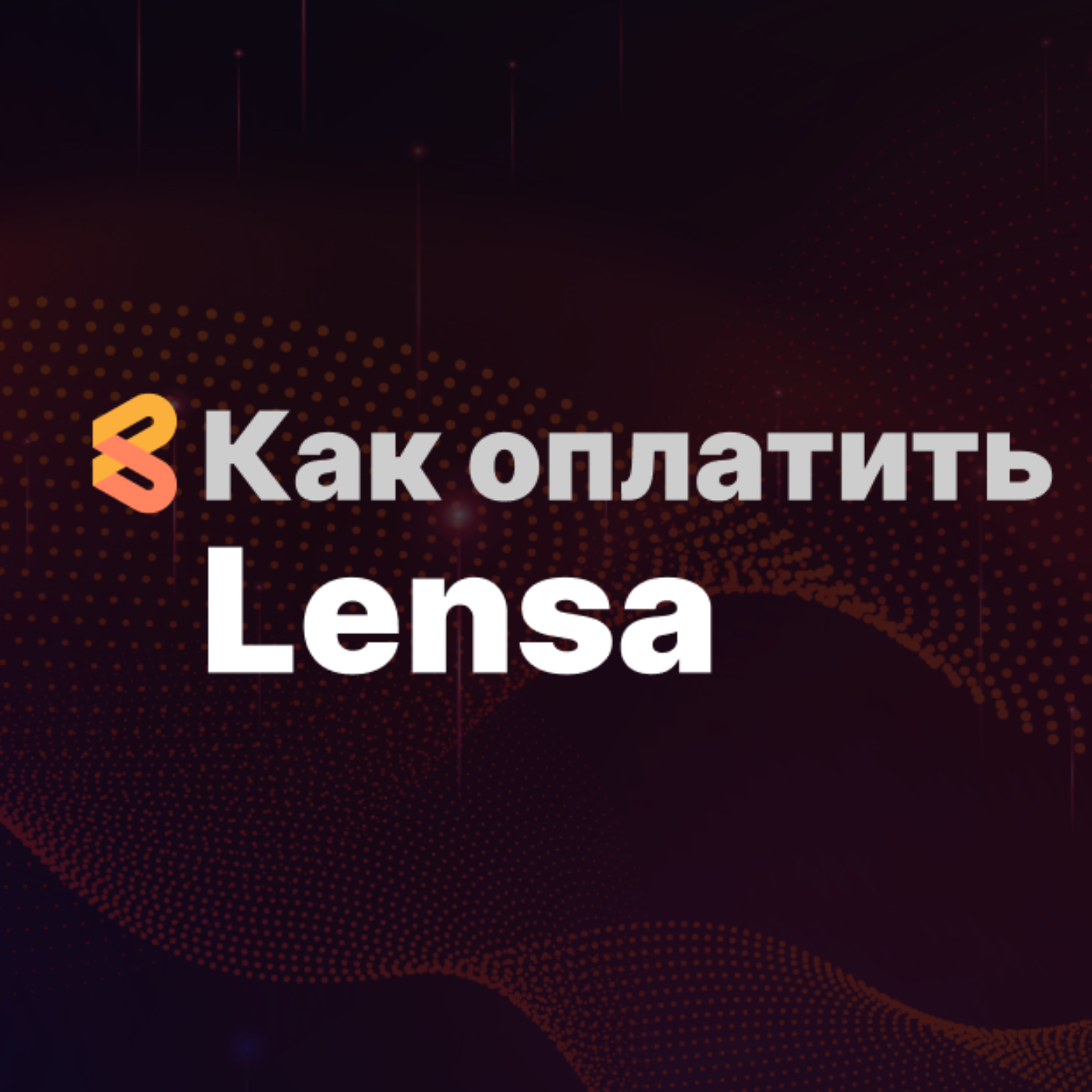 Как-оплатить.рф