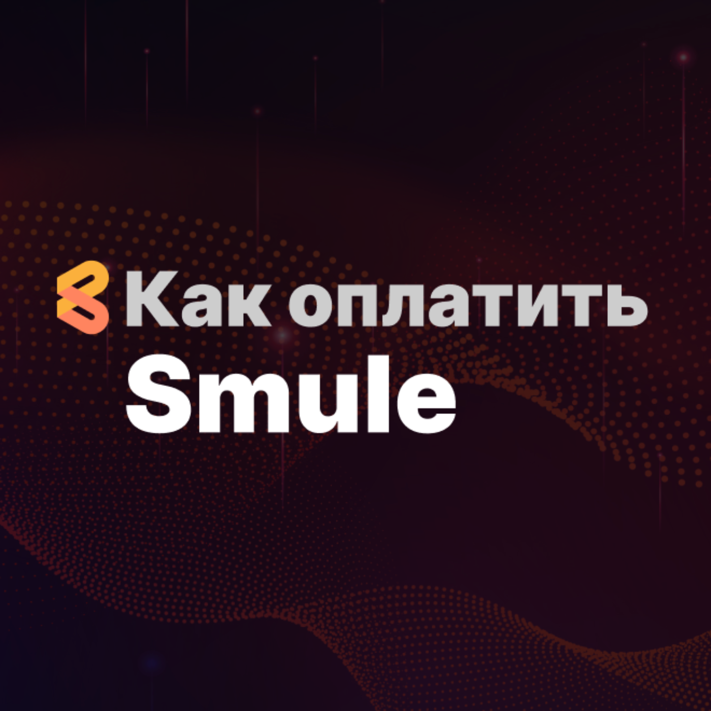 Как-оплатить.рф
